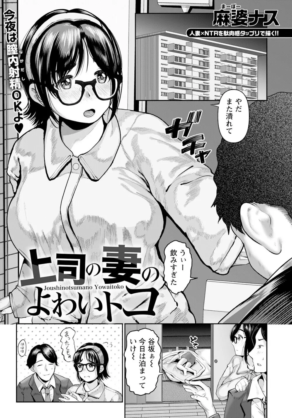 ANGEL 倶楽部 2024年3月号 Page.295