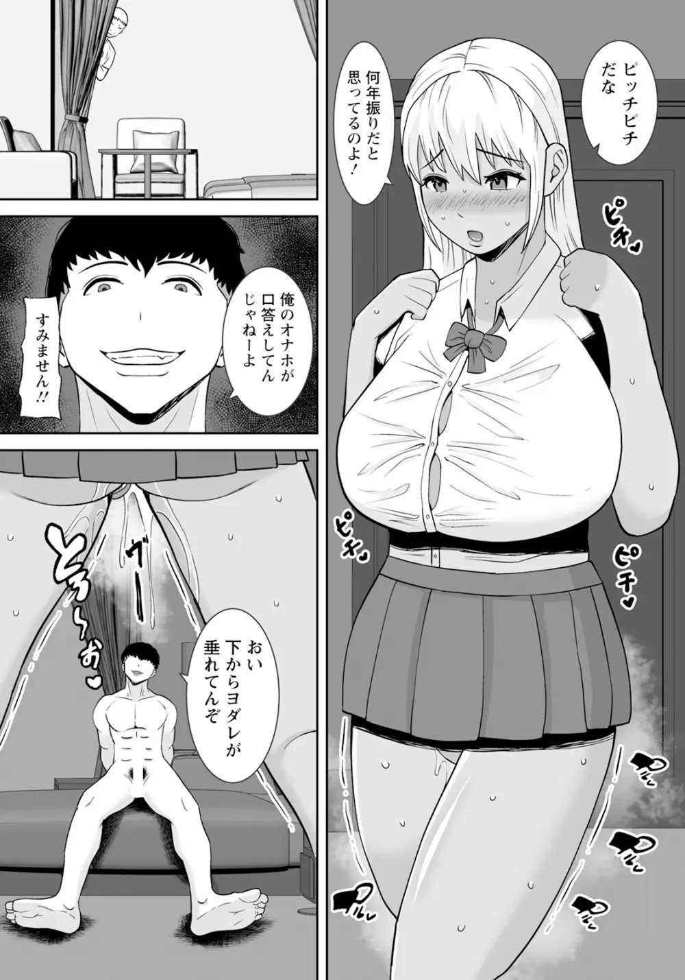 ANGEL 倶楽部 2024年3月号 Page.329