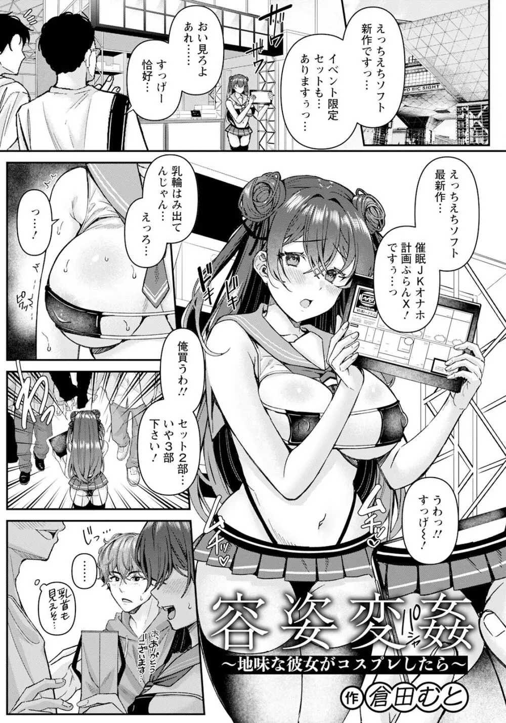 ANGEL 倶楽部 2024年3月号 Page.51