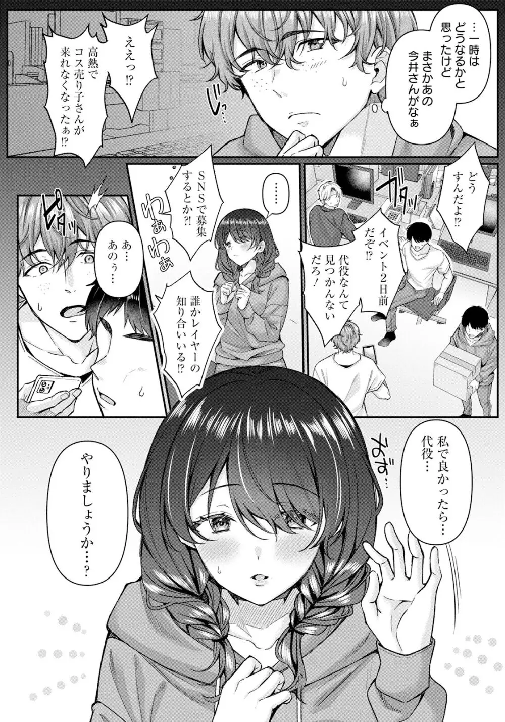 ANGEL 倶楽部 2024年3月号 Page.52