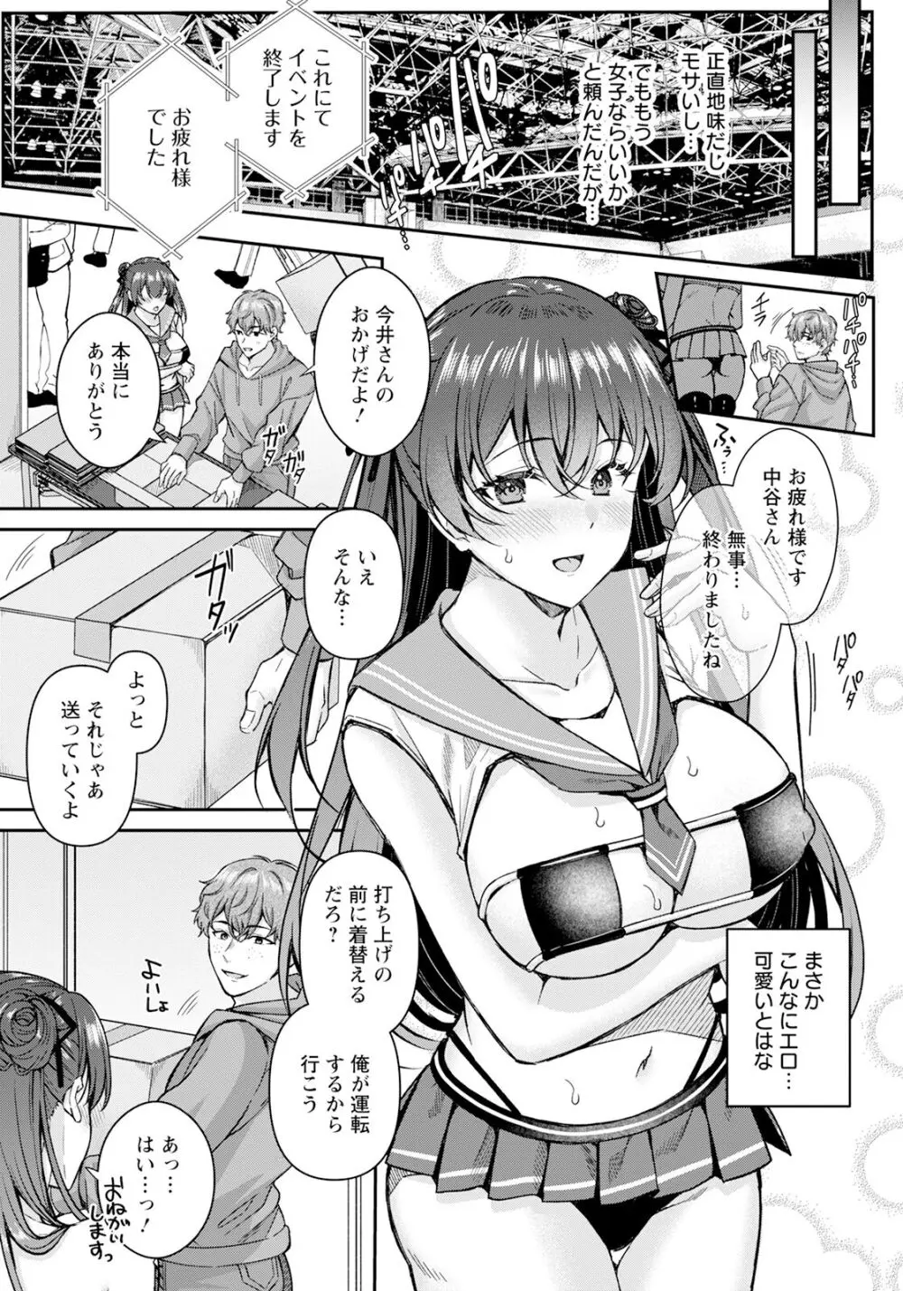 ANGEL 倶楽部 2024年3月号 Page.53