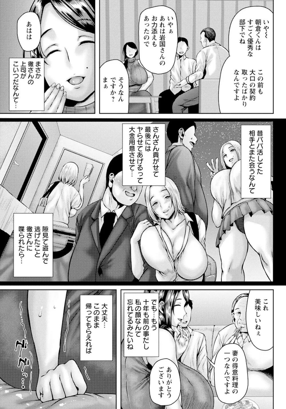 ANGEL 倶楽部 2024年3月号 Page.73