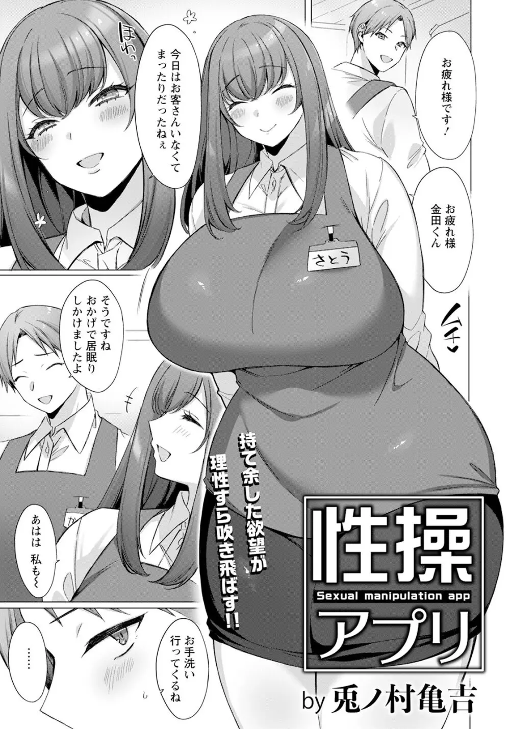 ANGEL 倶楽部 2024年3月号 Page.91
