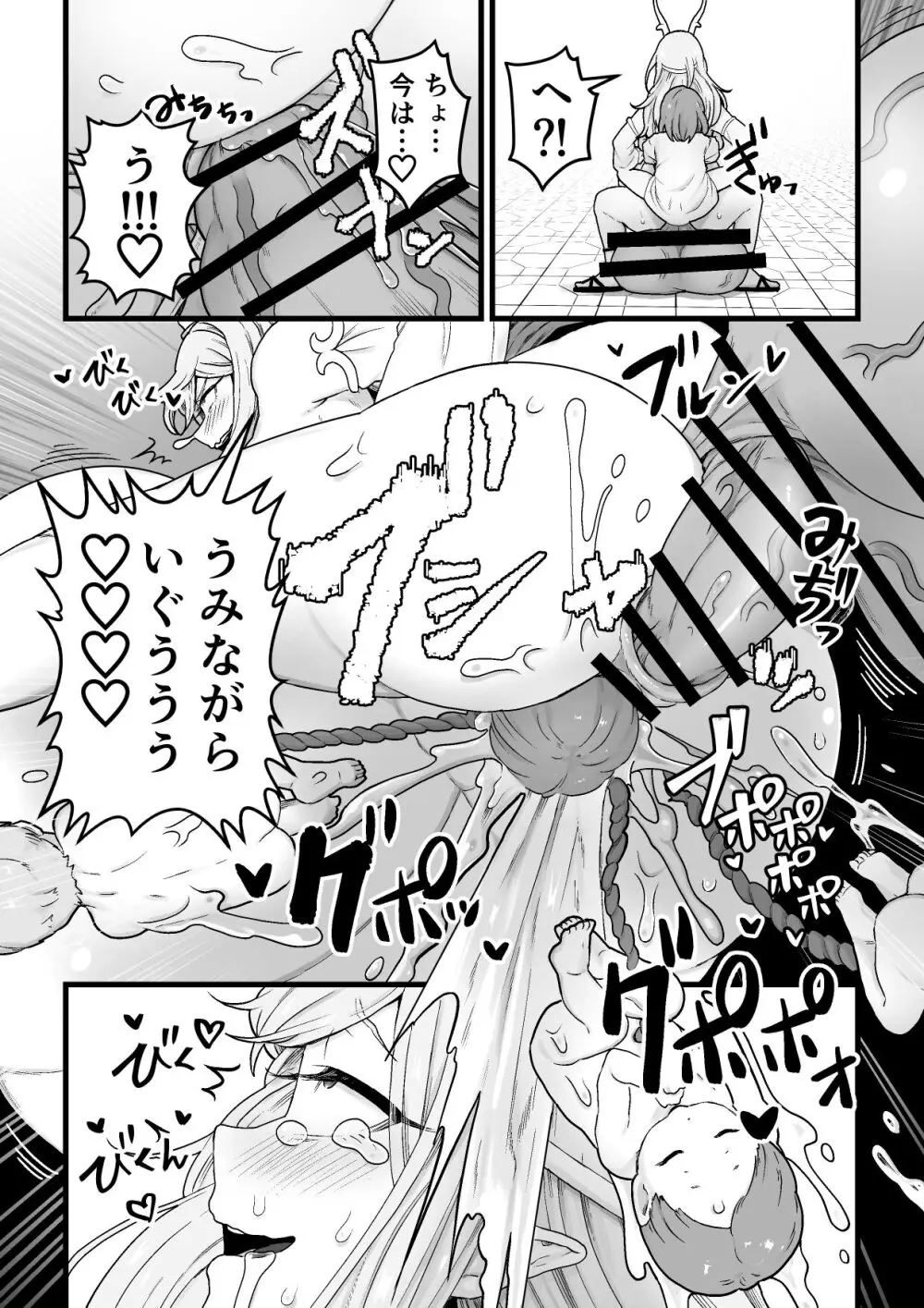 欲求不満堕女神【ふたなりちんぽソード】を授けます Page.31