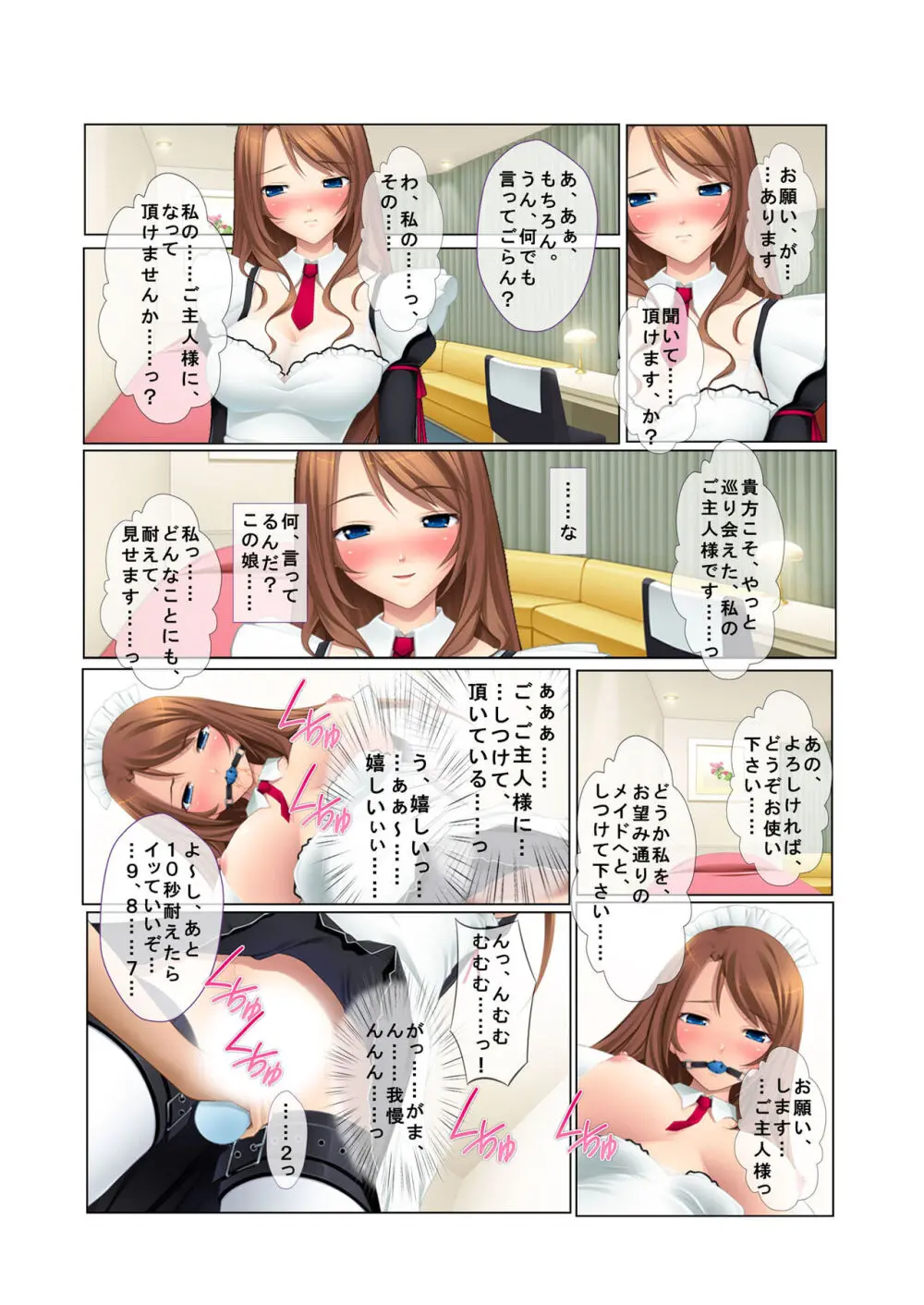 07ナンパ生ハメ♂♀出会ったその日に即ハメる!~フリーター・未亡人・メイド喫茶店員に中で出しちゃった!~ フルカラーコミック版 Page.30