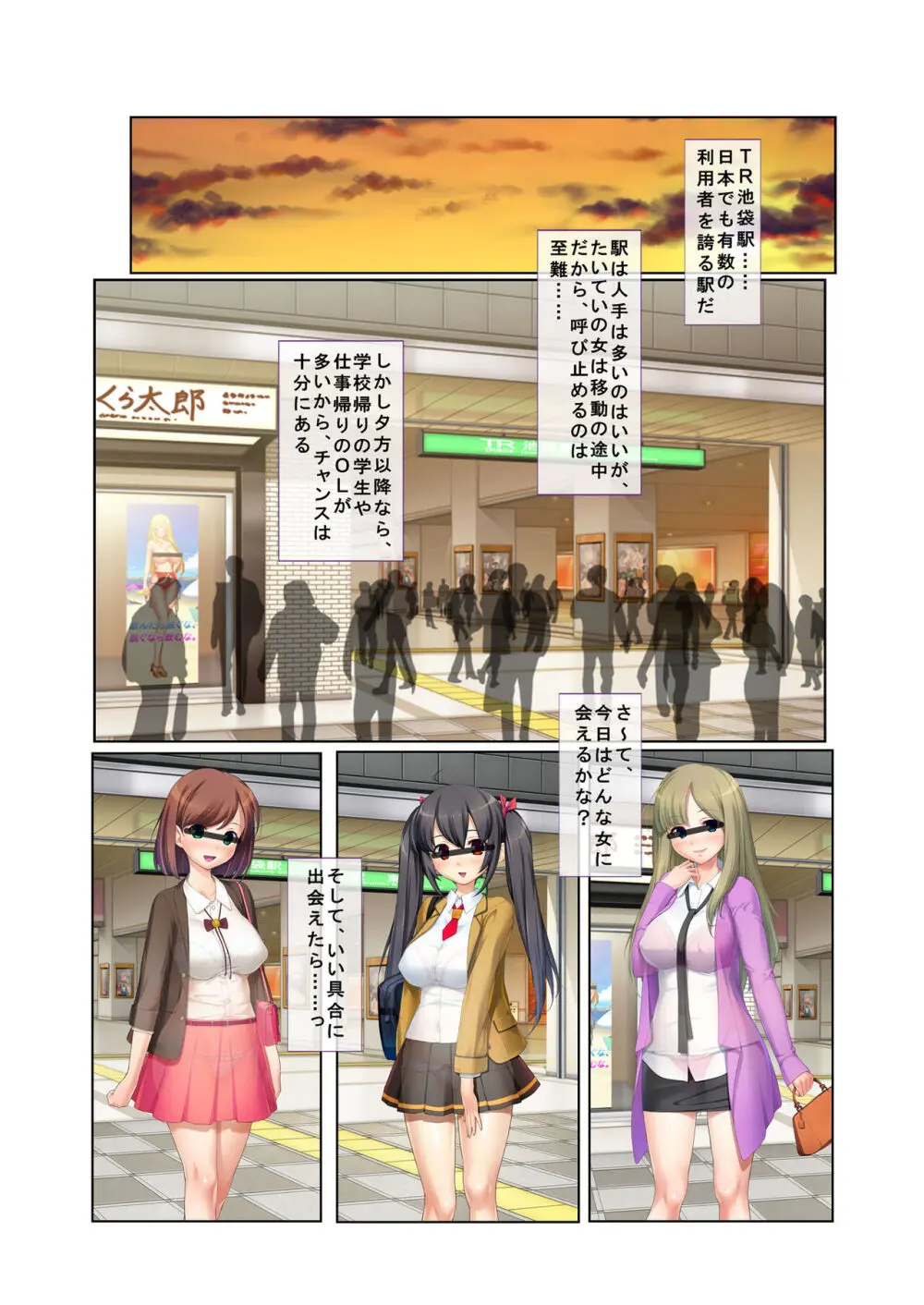 11ナンパ生ハメ♂♀出会ったその日に即ハメる!~合コン帰りの美人OLに中で出しちゃった!~ フルカラーコミック版 Page.2