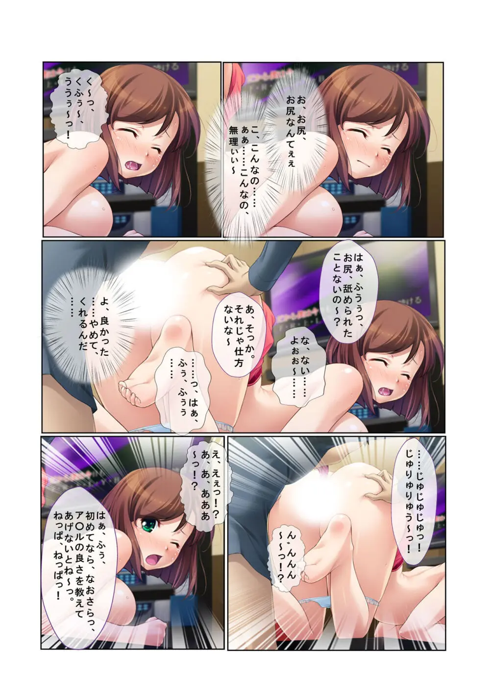 11ナンパ生ハメ♂♀出会ったその日に即ハメる!~合コン帰りの美人OLに中で出しちゃった!~ フルカラーコミック版 Page.20