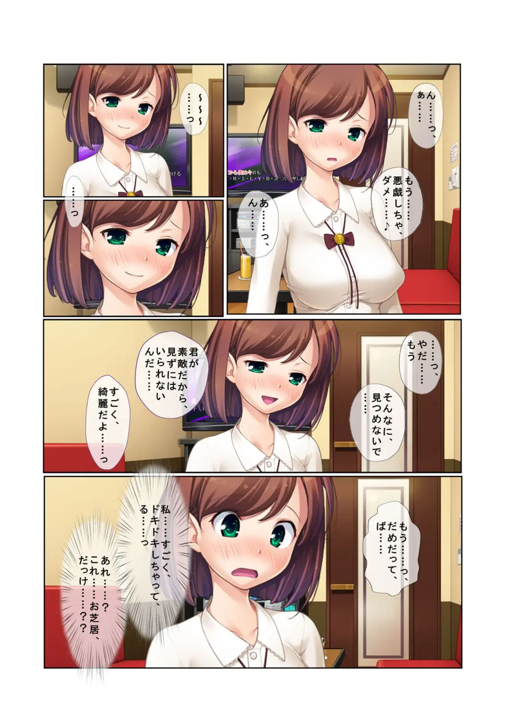 11ナンパ生ハメ♂♀出会ったその日に即ハメる!~合コン帰りの美人OLに中で出しちゃった!~ フルカラーコミック版 Page.7