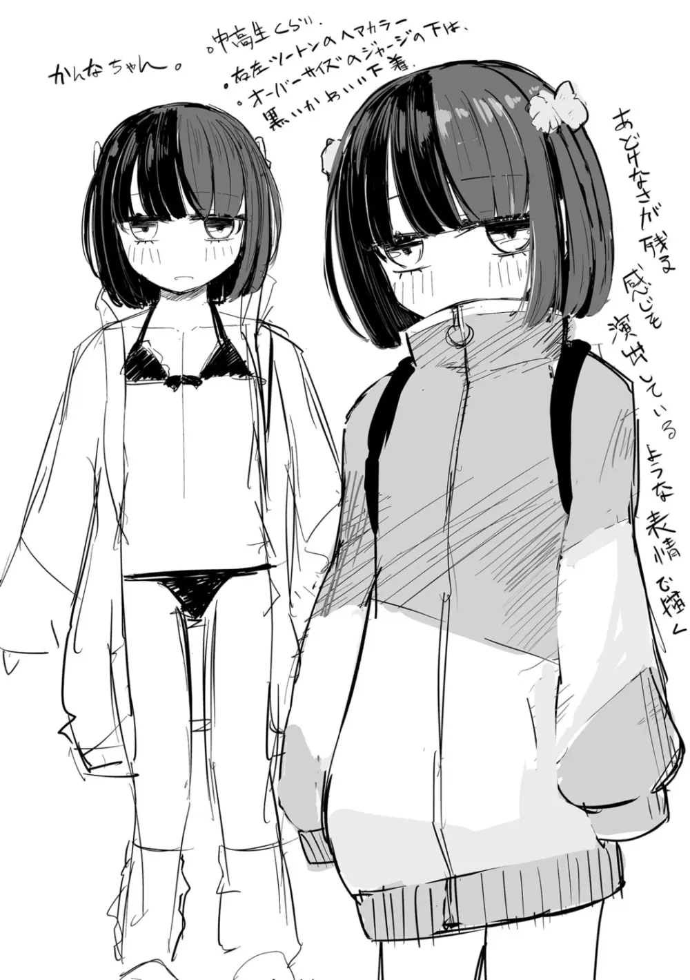 ただの穴だったあの子のこと【DLsite限定デジタル特装版】 Page.178