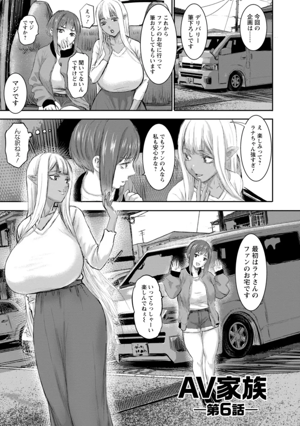 AV家族 Page.121