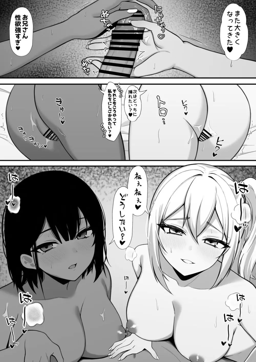 ギャルとの共同性活〜ギャル飼ってみませんか?〜 Page.34