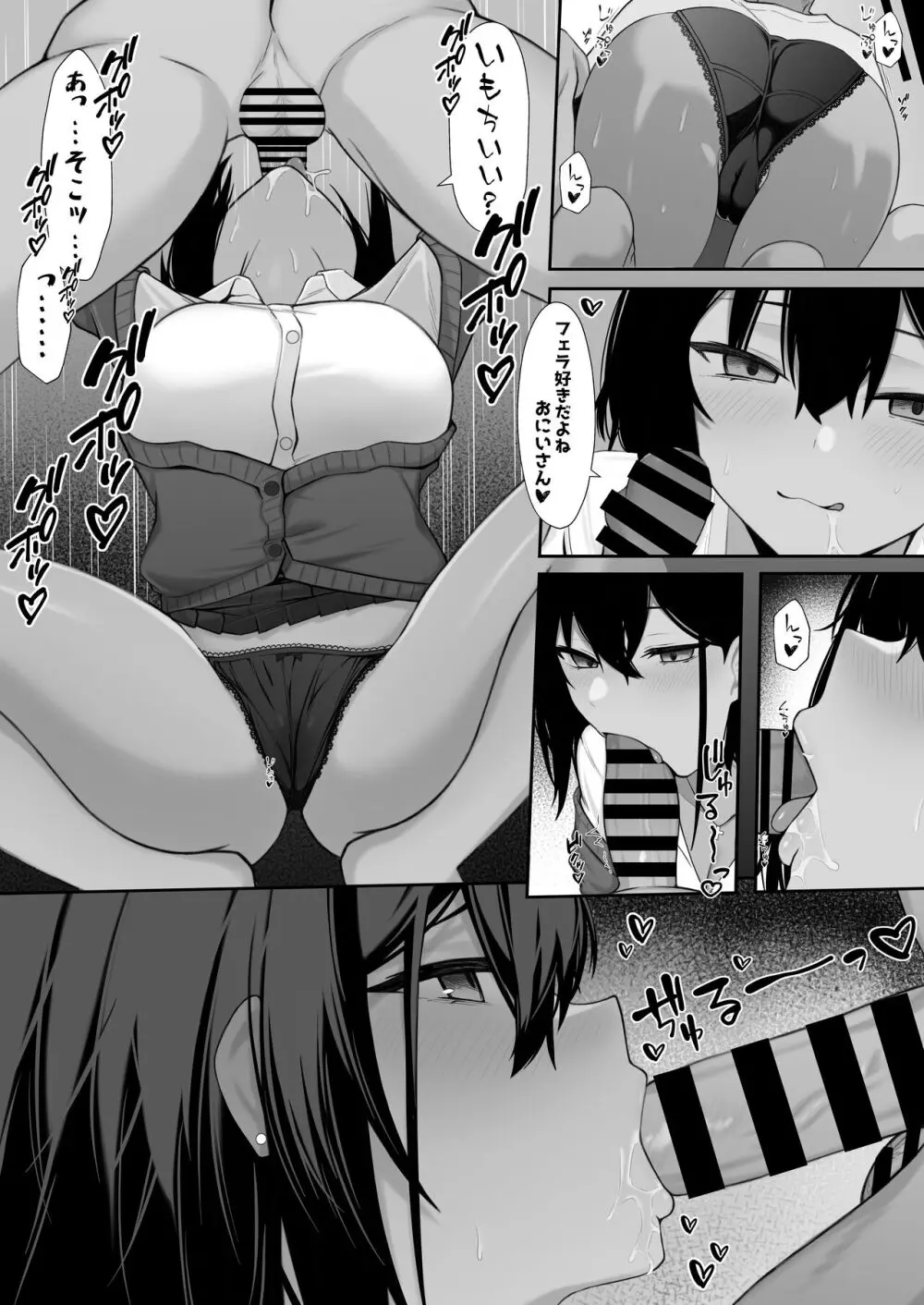 ギャルとの共同性活〜ギャル飼ってみませんか?〜 Page.5