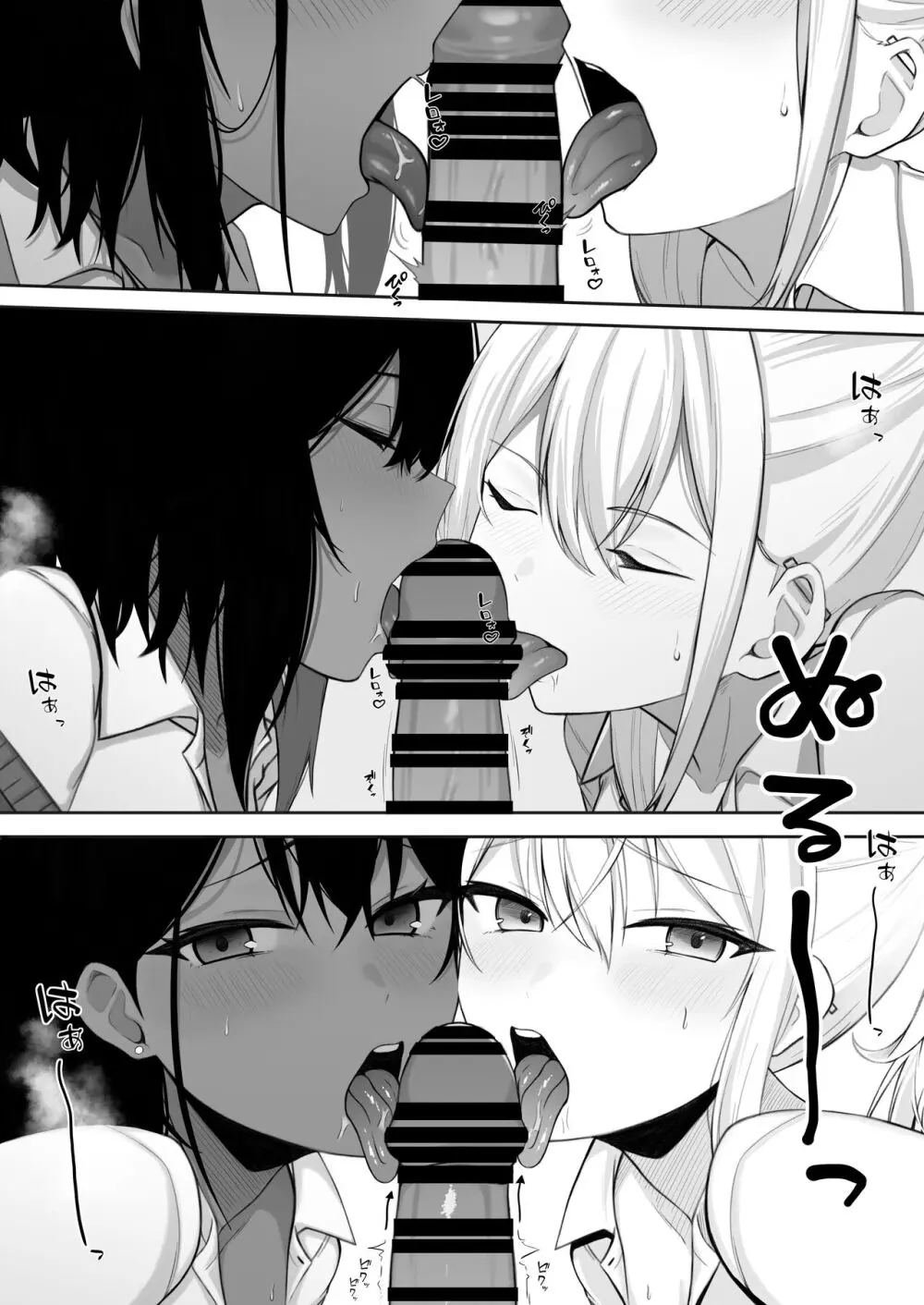ギャルとの共同性活〜ギャル飼ってみませんか?〜 Page.7