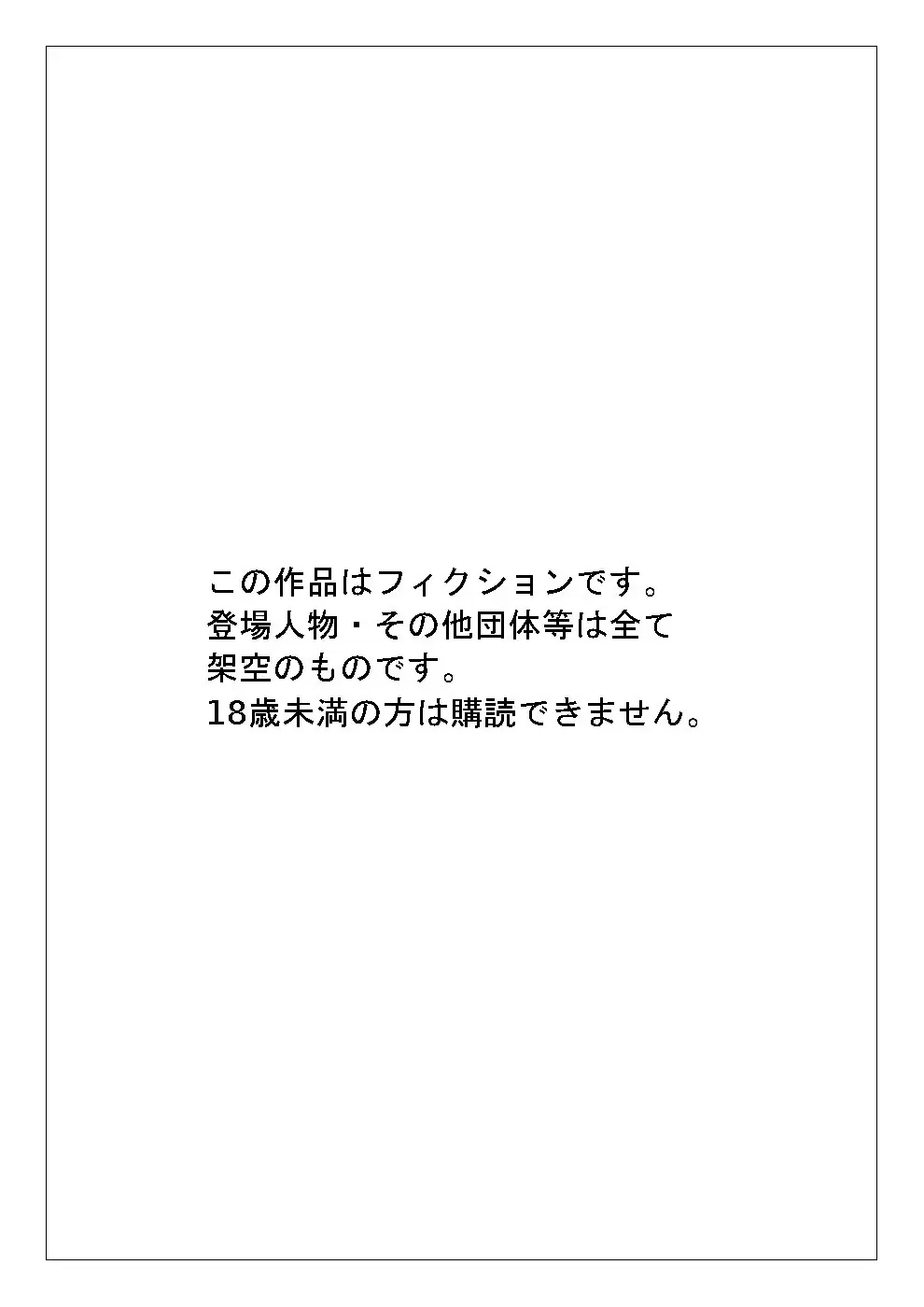 ミルク一杯の青春 番外編 ボクが代理父になる!? Page.36