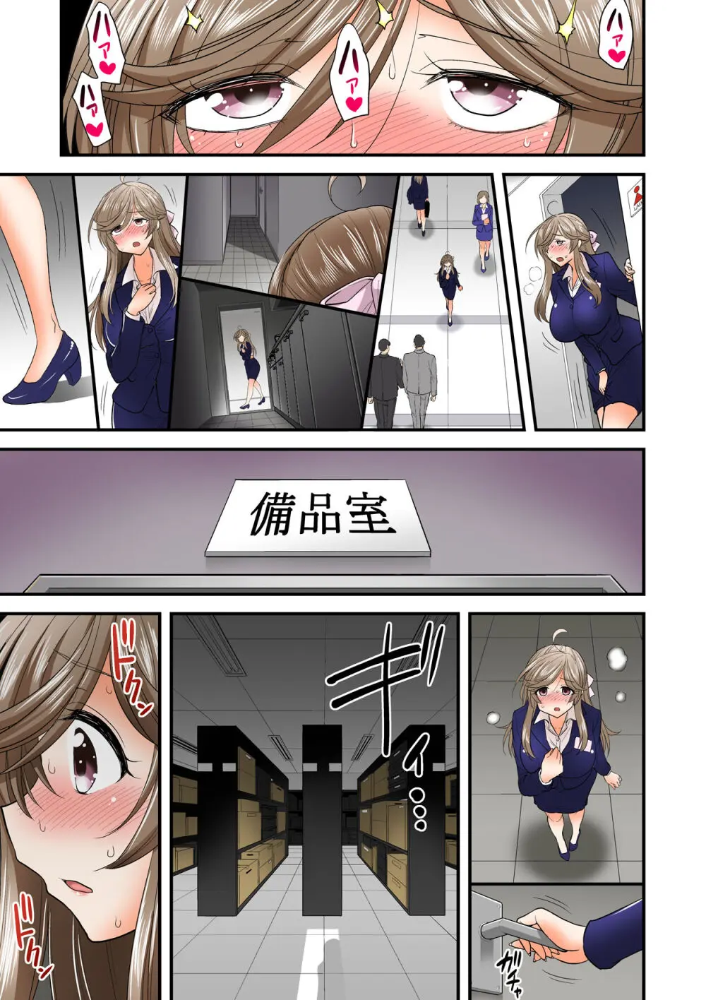 催眠 寝盗られ人妻さん… ~色艶~ Page.21