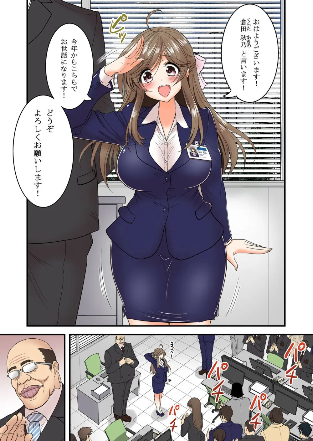 催眠 寝盗られ人妻さん… ~色艶~ Page.3