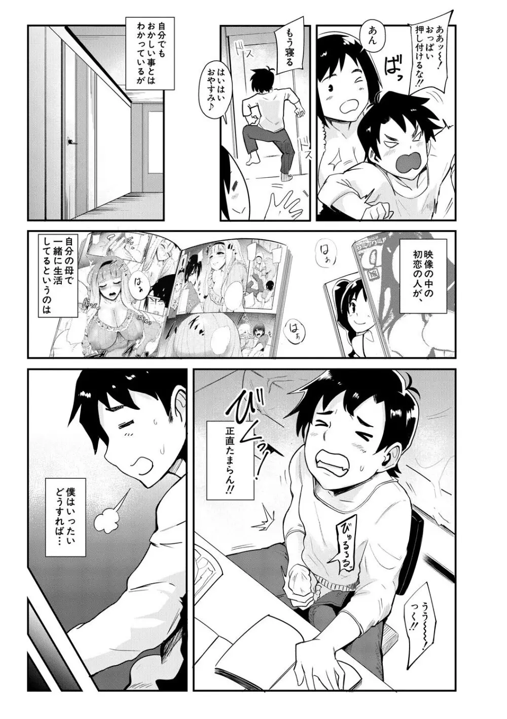ちゅっぽん女の吸引奉仕 Page.140