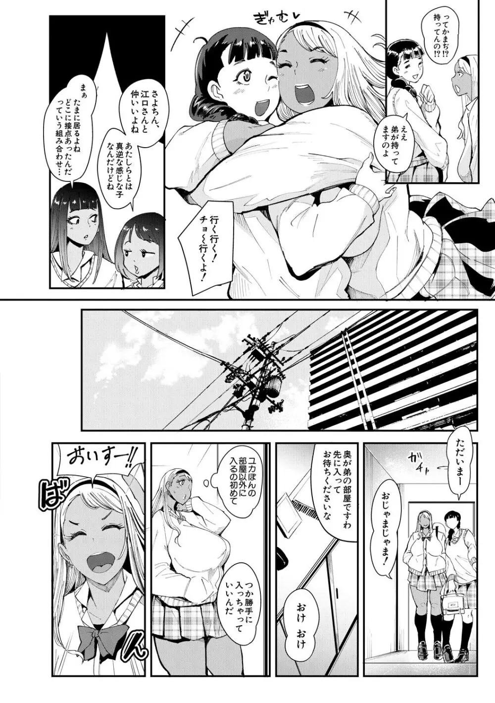 ちゅっぽん女の吸引奉仕 Page.171