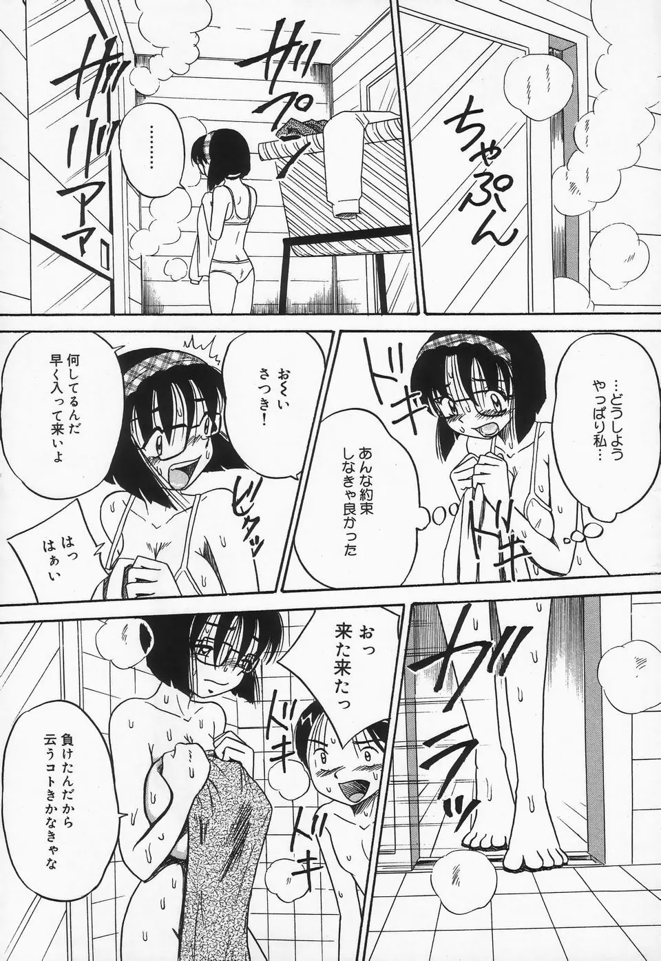 精液まみれ 爆乳嬲り Page.11