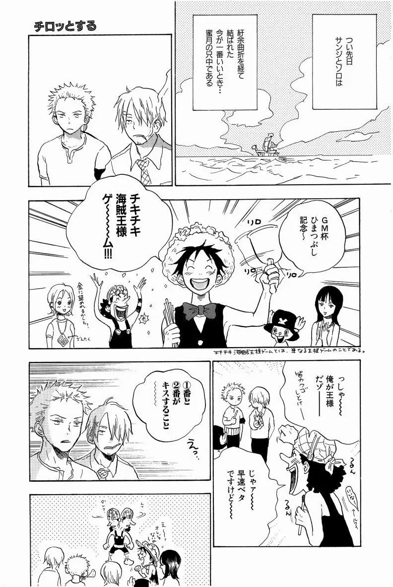 同人誌セレクション のばらあいこ Page.174