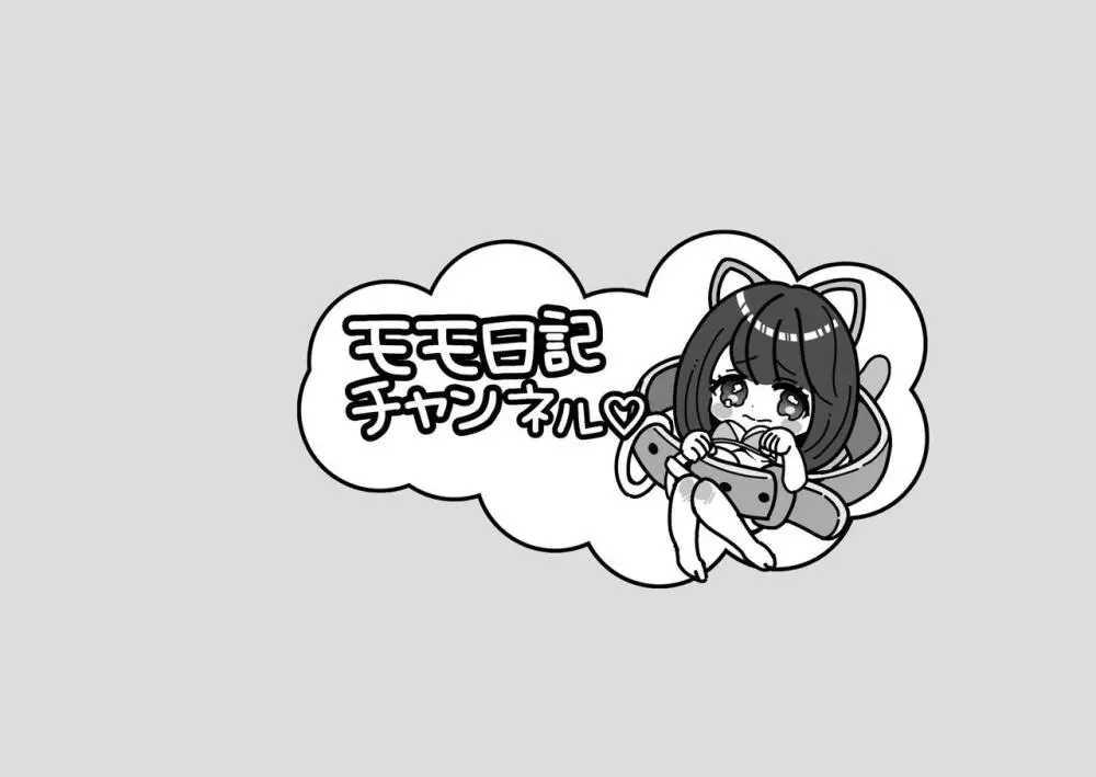 【合計〇〇発!?】ペット系YouTuberがペットと夜の公園を散歩してみた Page.12