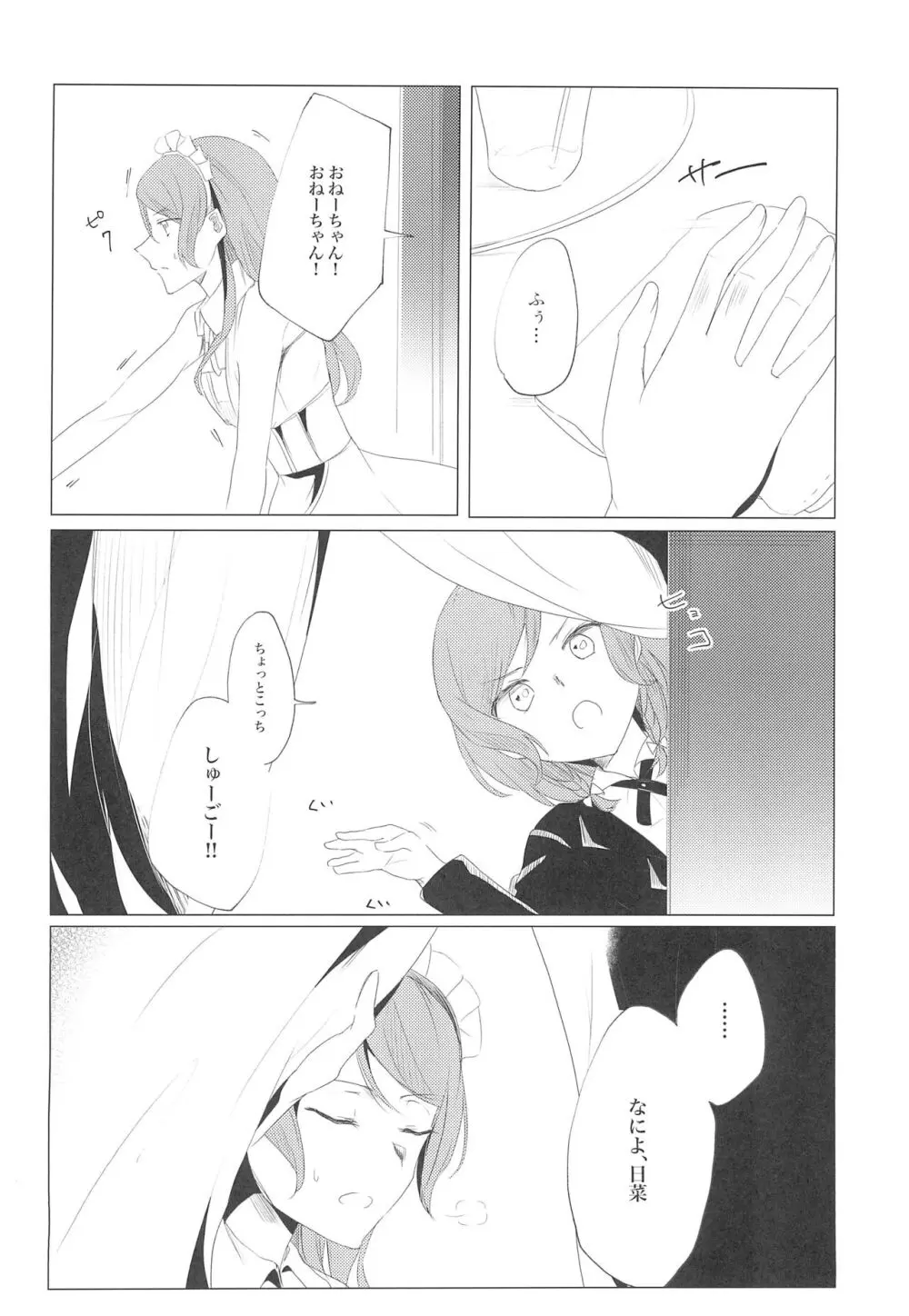 ミラクルチケットを手に入れた!! Page.4