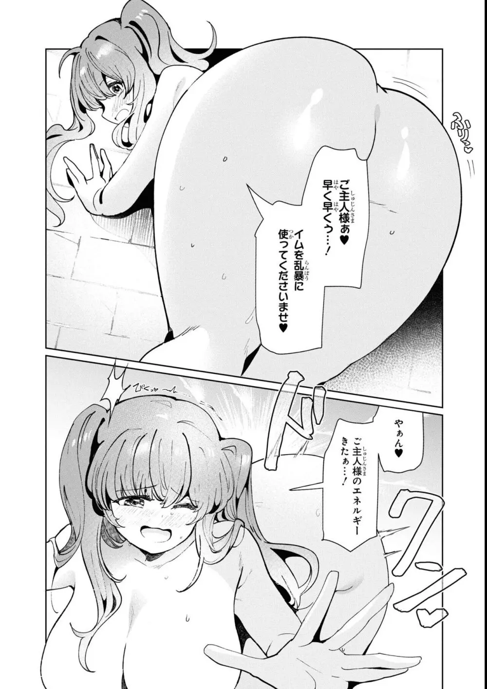 エロいほど最強! ダンジョンでセックス無双アンソロジーコミック 2 Page.102