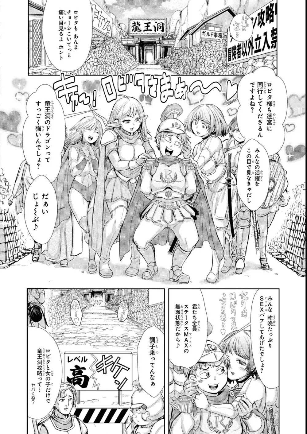 エロいほど最強! ダンジョンでセックス無双アンソロジーコミック 2 Page.124
