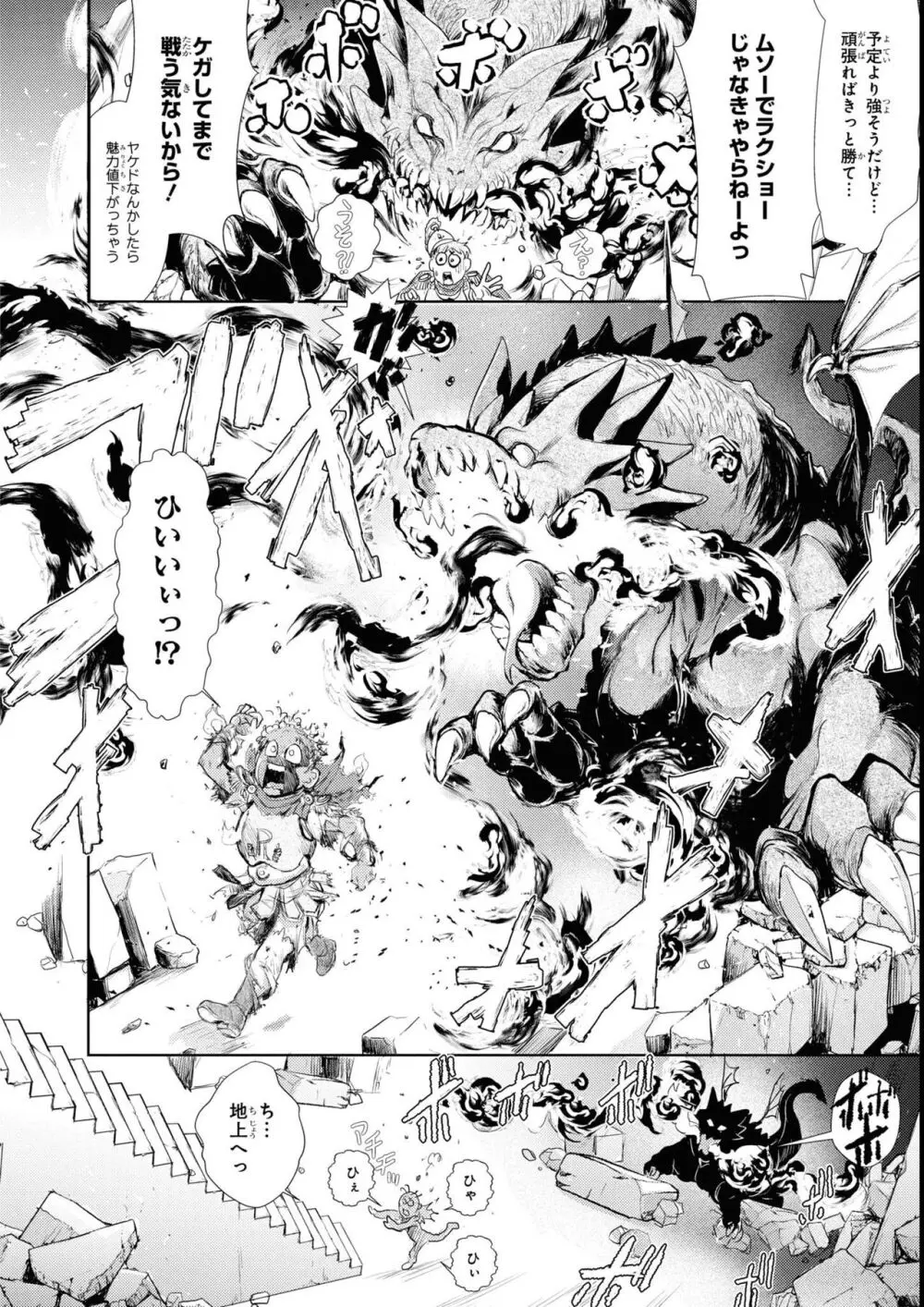 エロいほど最強! ダンジョンでセックス無双アンソロジーコミック 2 Page.126