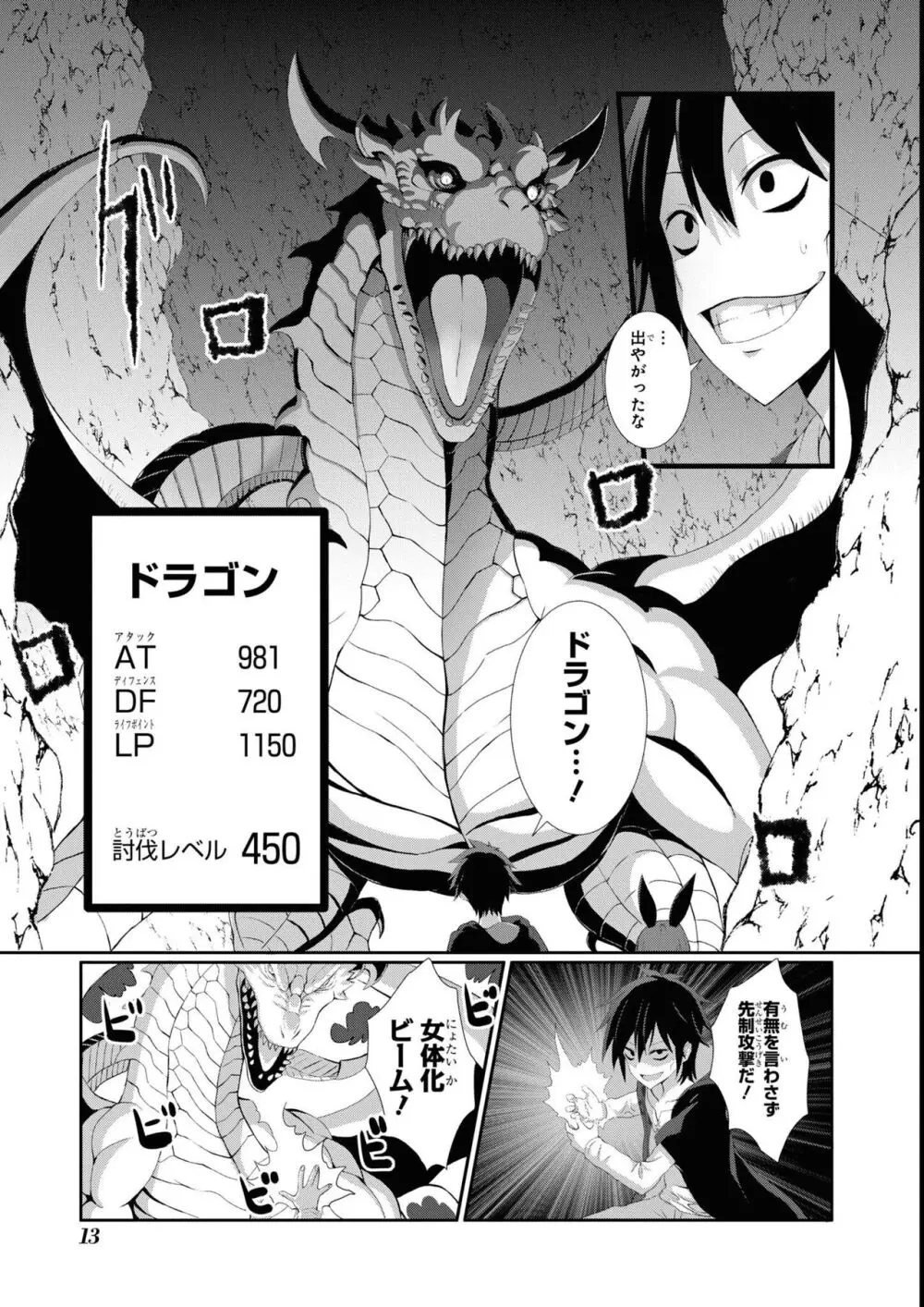 エロいほど最強! ダンジョンでセックス無双アンソロジーコミック 2 Page.15