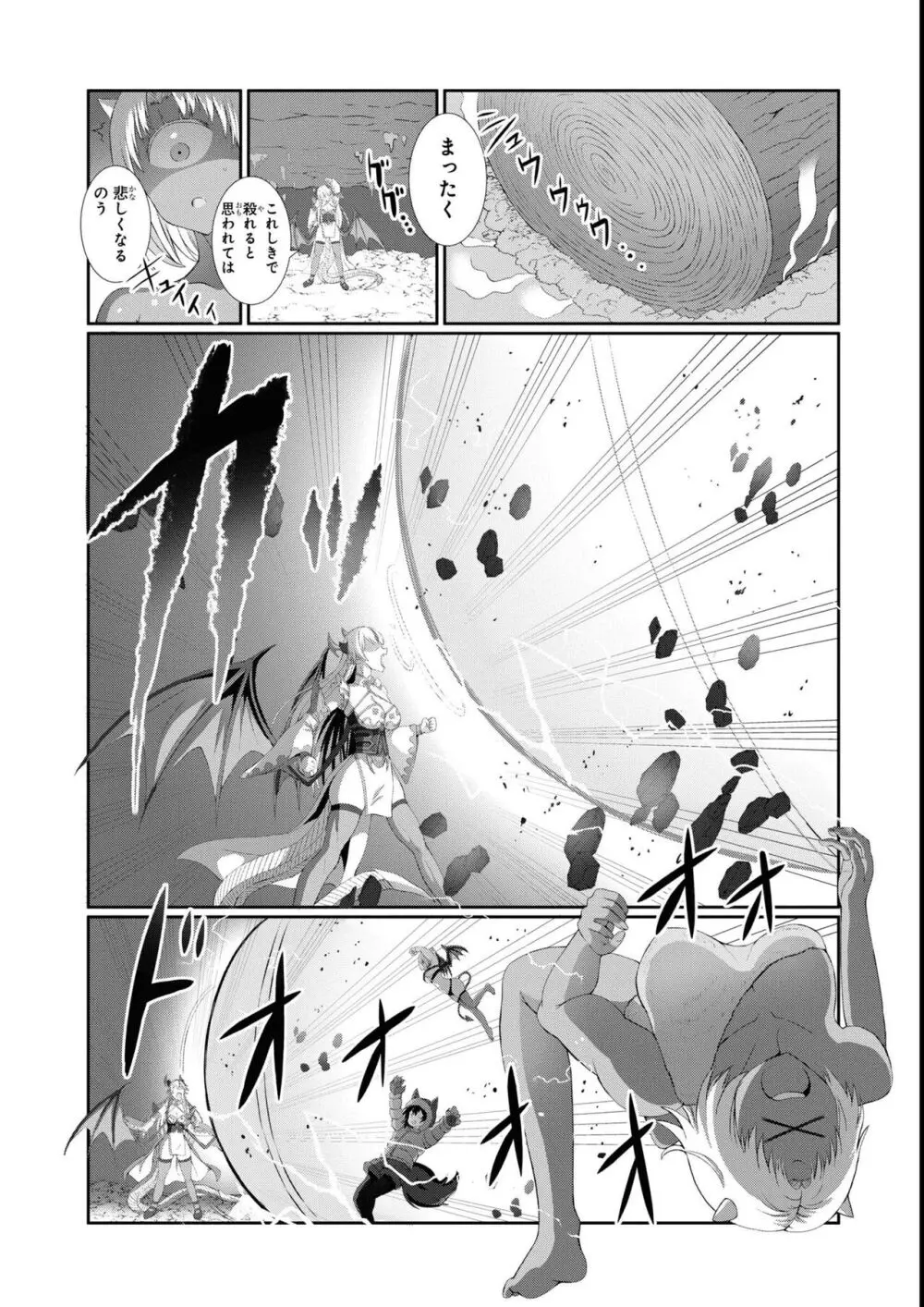 エロいほど最強! ダンジョンでセックス無双アンソロジーコミック 2 Page.22