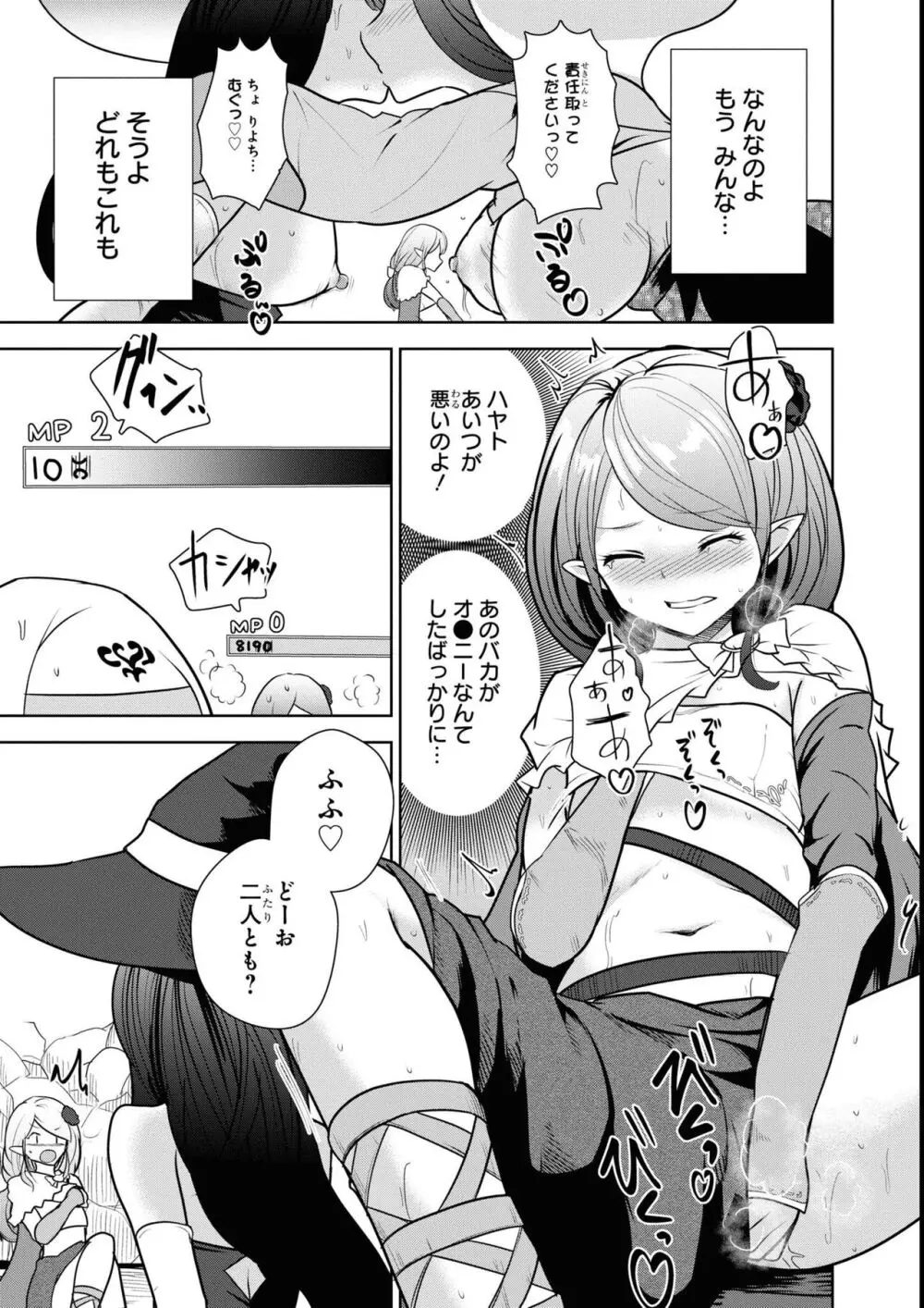エロいほど最強! ダンジョンでセックス無双アンソロジーコミック 2 Page.41