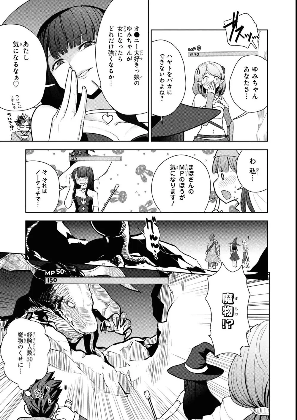 エロいほど最強! ダンジョンでセックス無双アンソロジーコミック 2 Page.43