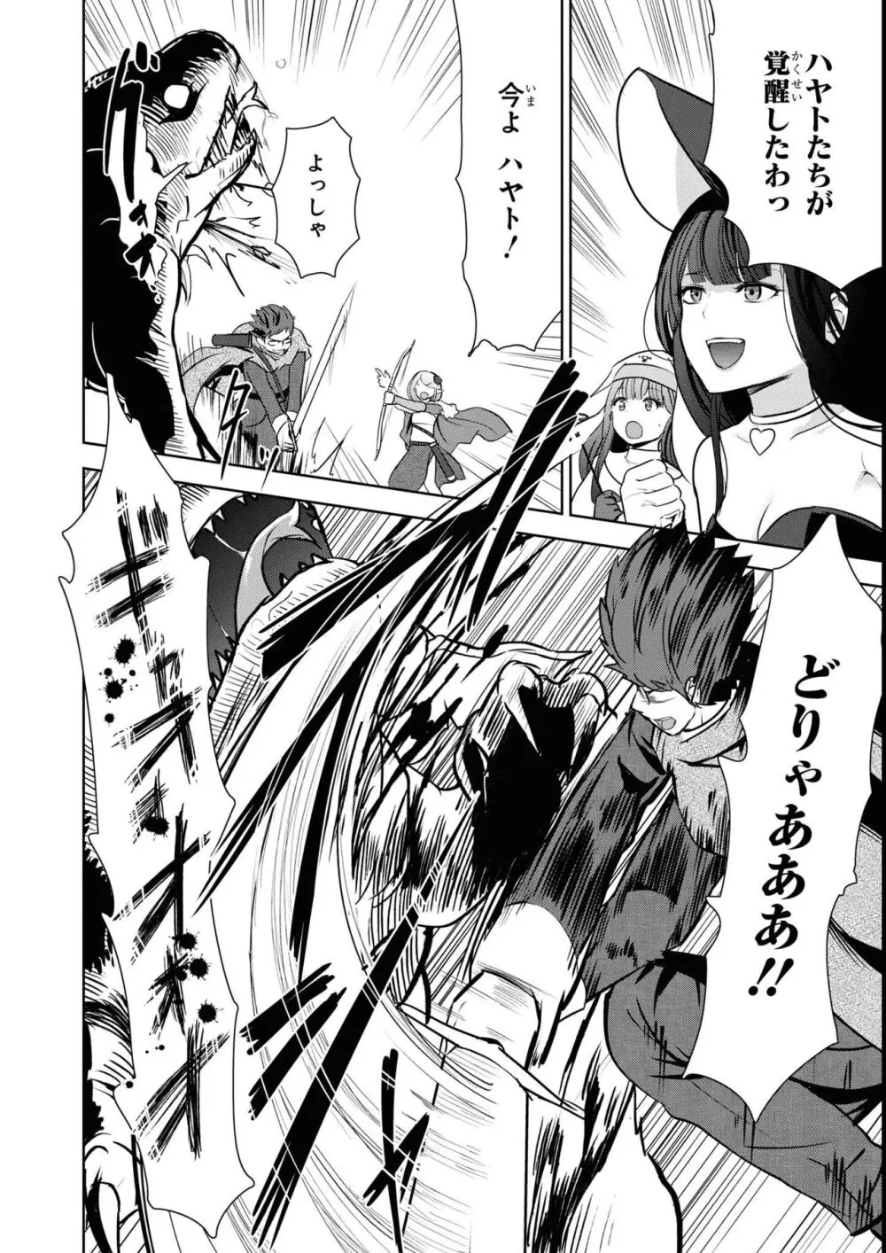 エロいほど最強! ダンジョンでセックス無双アンソロジーコミック 2 Page.52