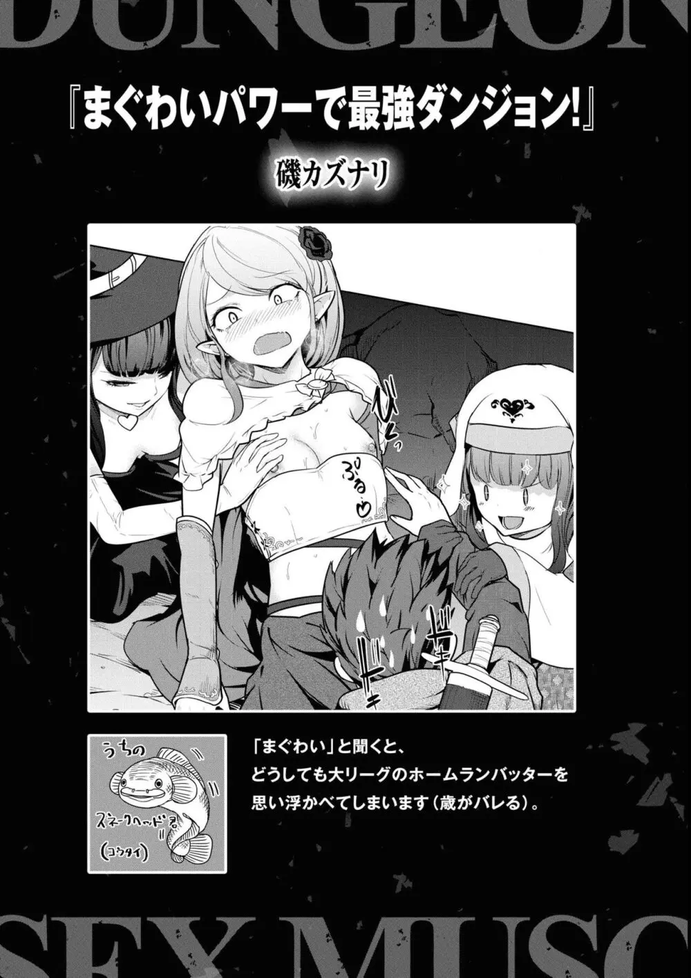 エロいほど最強! ダンジョンでセックス無双アンソロジーコミック 2 Page.55