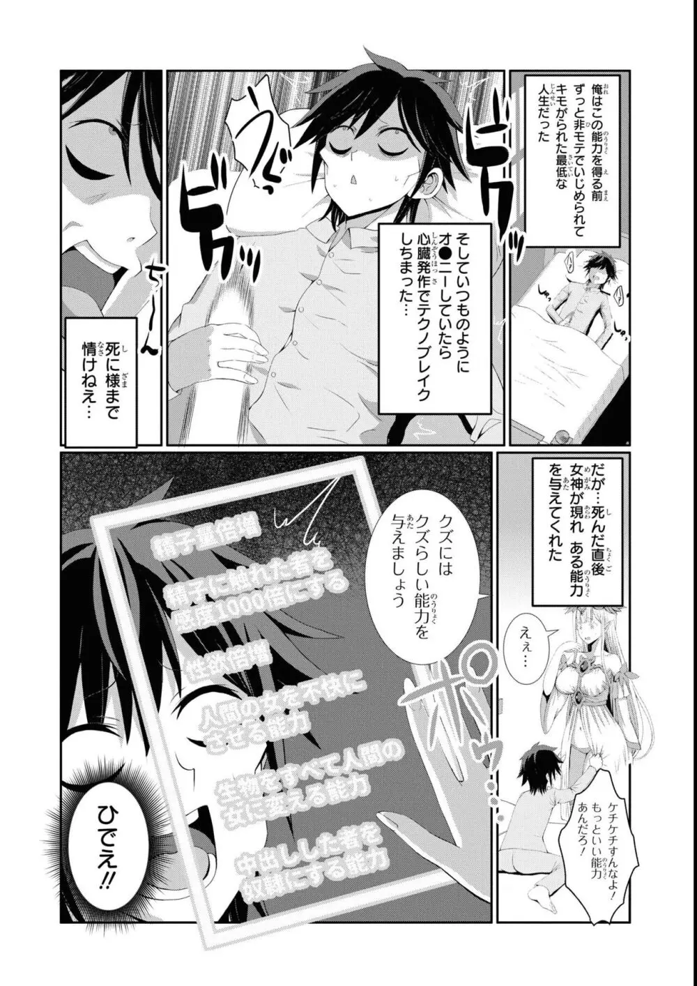エロいほど最強! ダンジョンでセックス無双アンソロジーコミック 2 Page.7