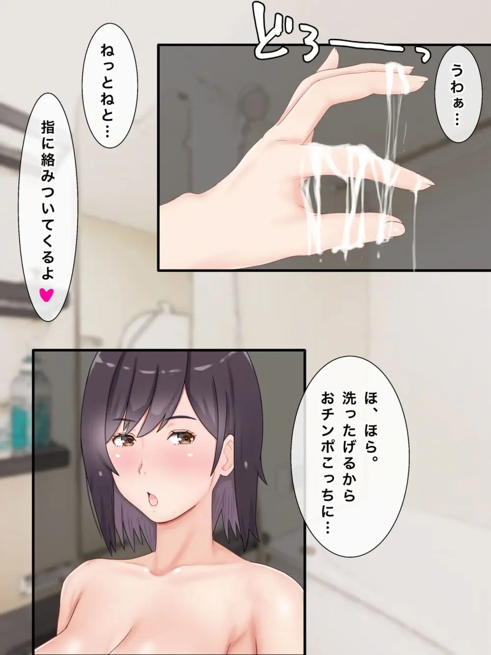 代理出産しますっ!義母と娘婿のイチャラブ妊活 Page.137
