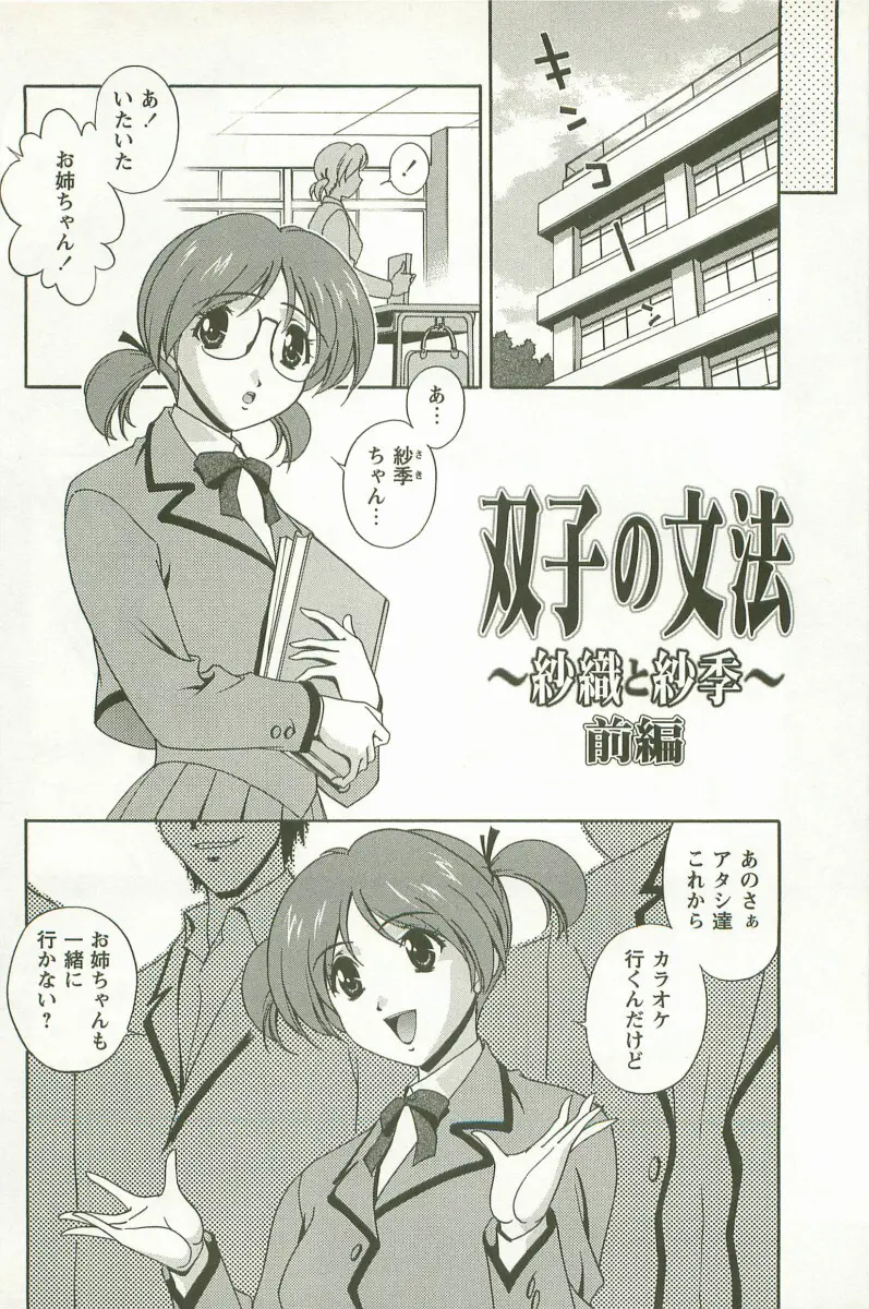 発情メッセージ Page.187