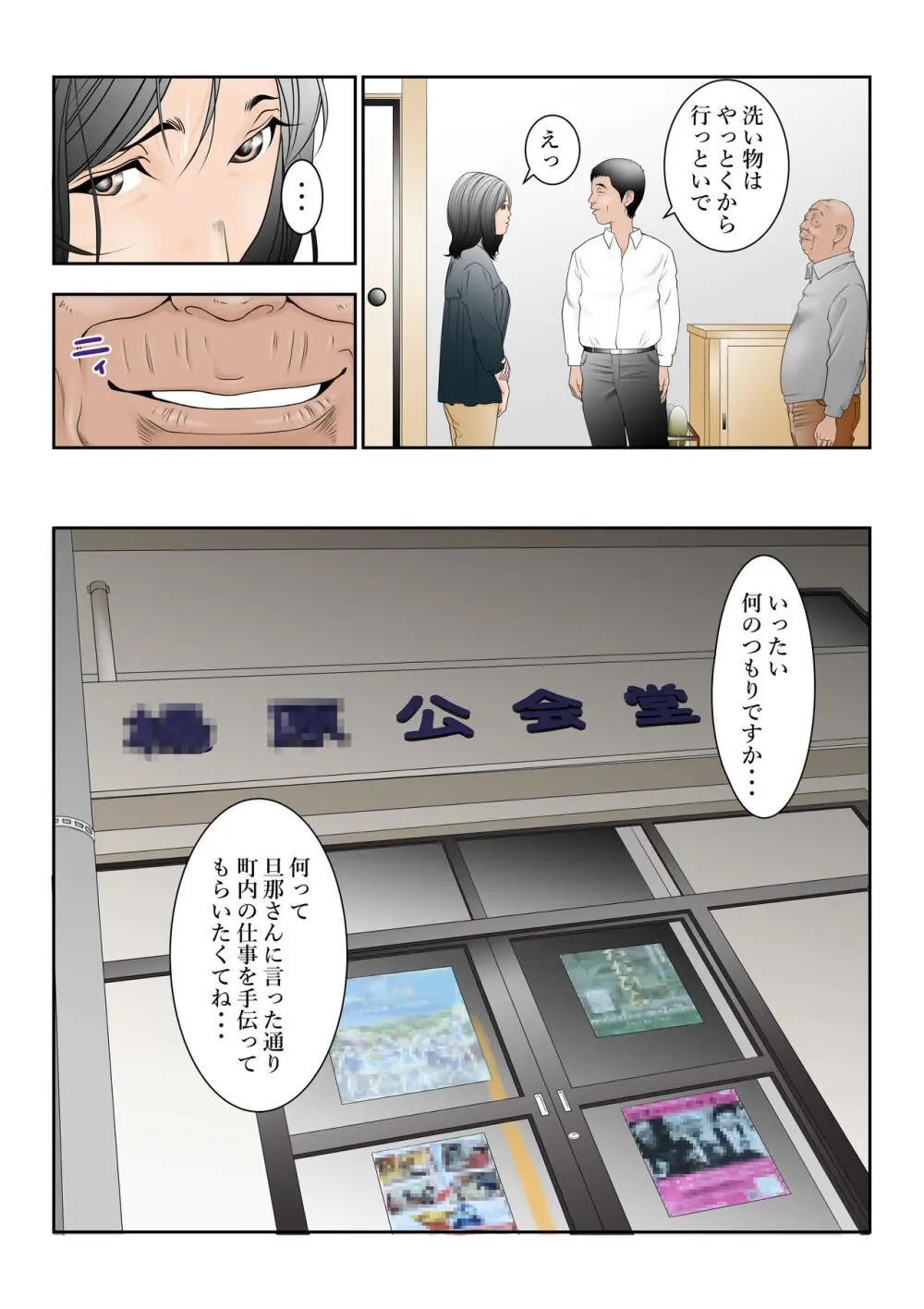 近くのお弁当屋さんにパートに出た母高原裕子(42)がある日をさかいに帰りが遅くなったんです。 Page.11