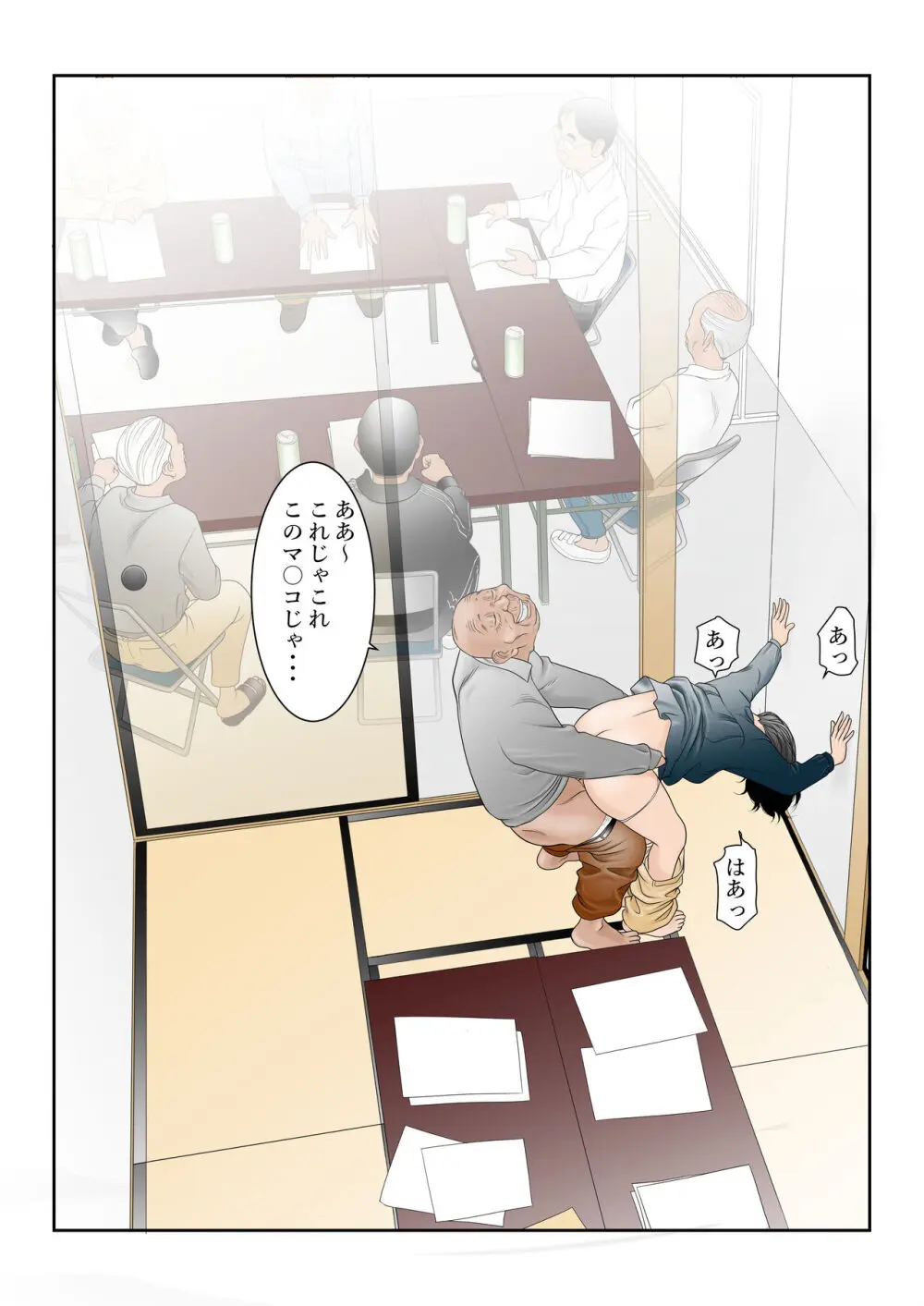 近くのお弁当屋さんにパートに出た母高原裕子(42)がある日をさかいに帰りが遅くなったんです。 Page.16