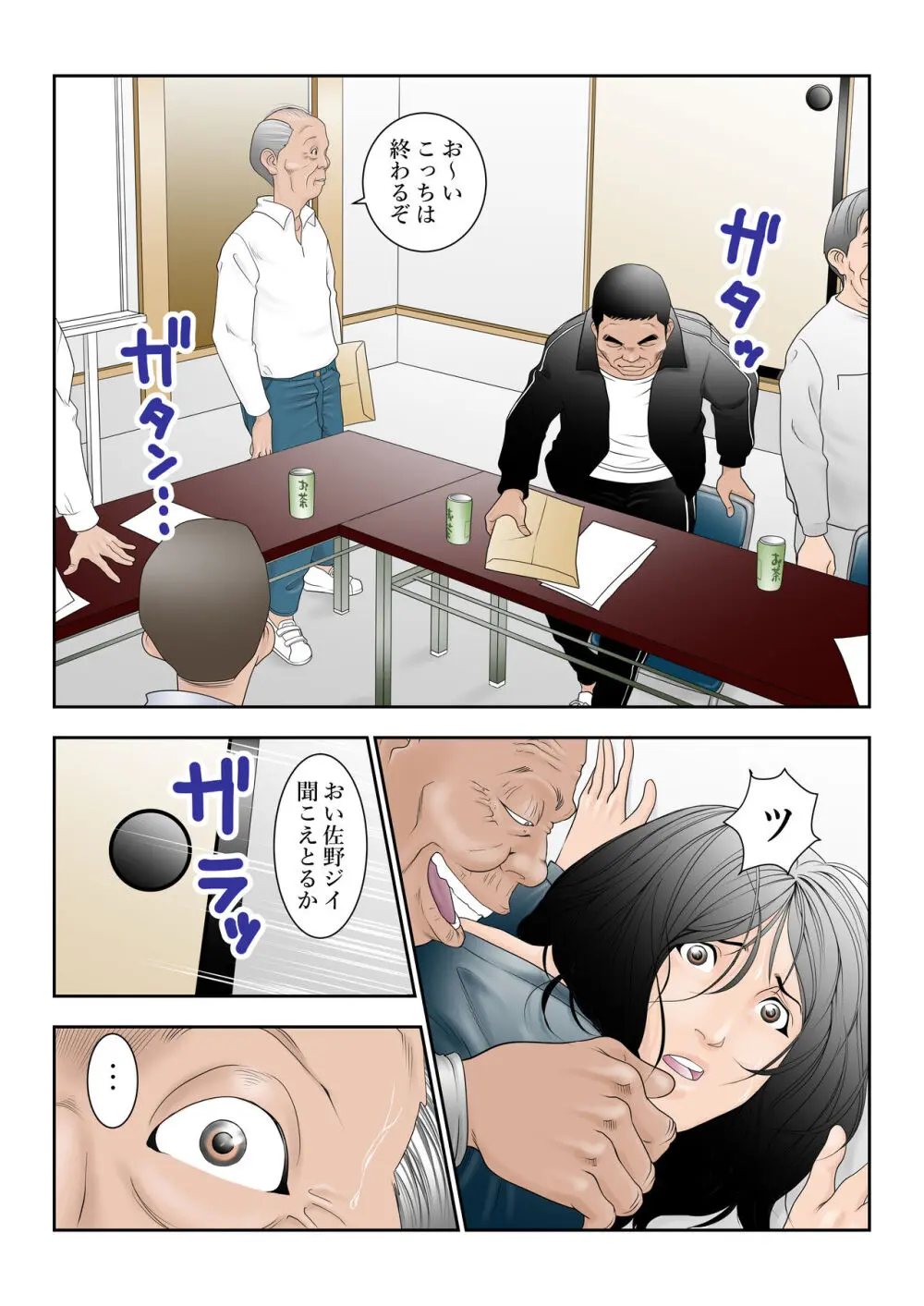近くのお弁当屋さんにパートに出た母高原裕子(42)がある日をさかいに帰りが遅くなったんです。 Page.18