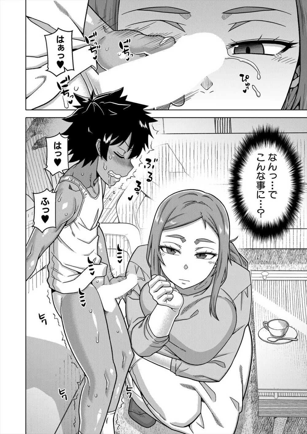 コミックミルフ 2024年2月号 Vol.76 Page.10