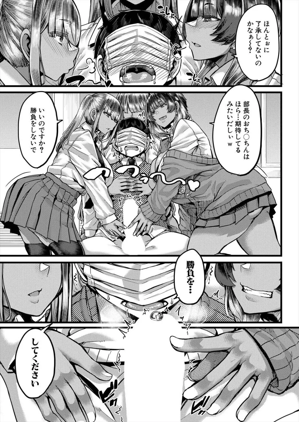 コミックミルフ 2024年2月号 Vol.76 Page.123