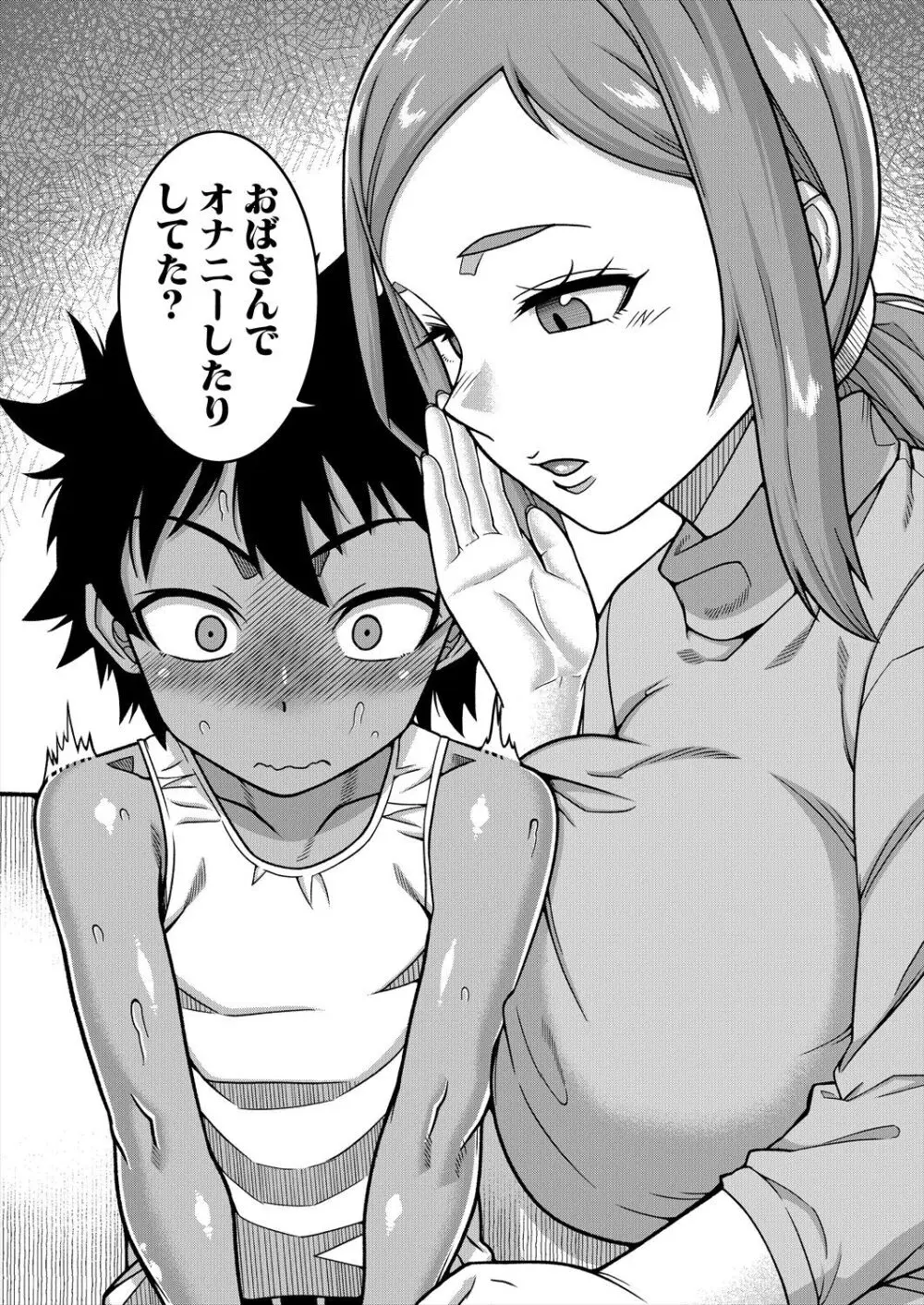 コミックミルフ 2024年2月号 Vol.76 Page.8