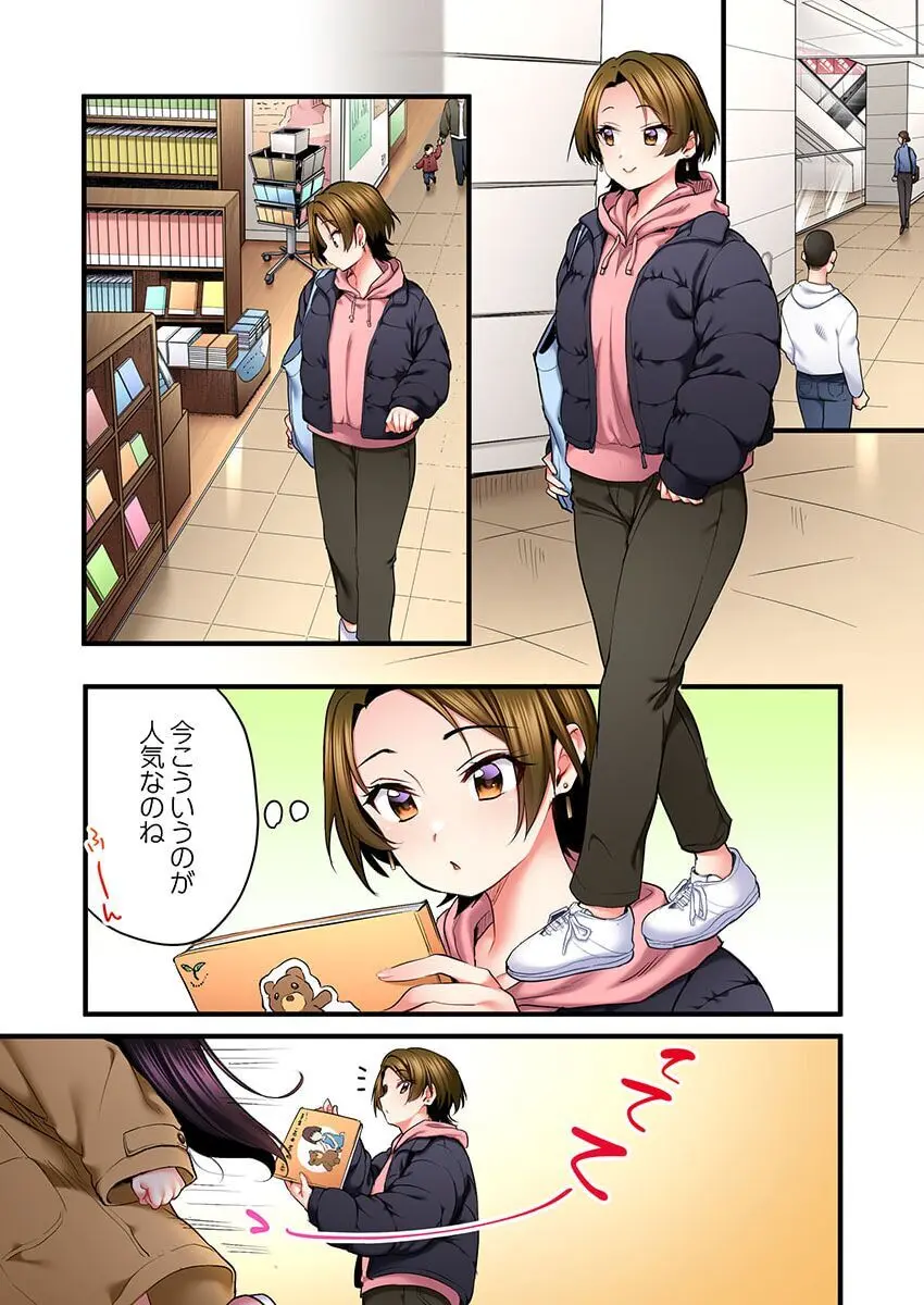 歌のお姉さんだってHしたい~こんな顔、TVの前のみんなには見せられないよ… 23 Page.3