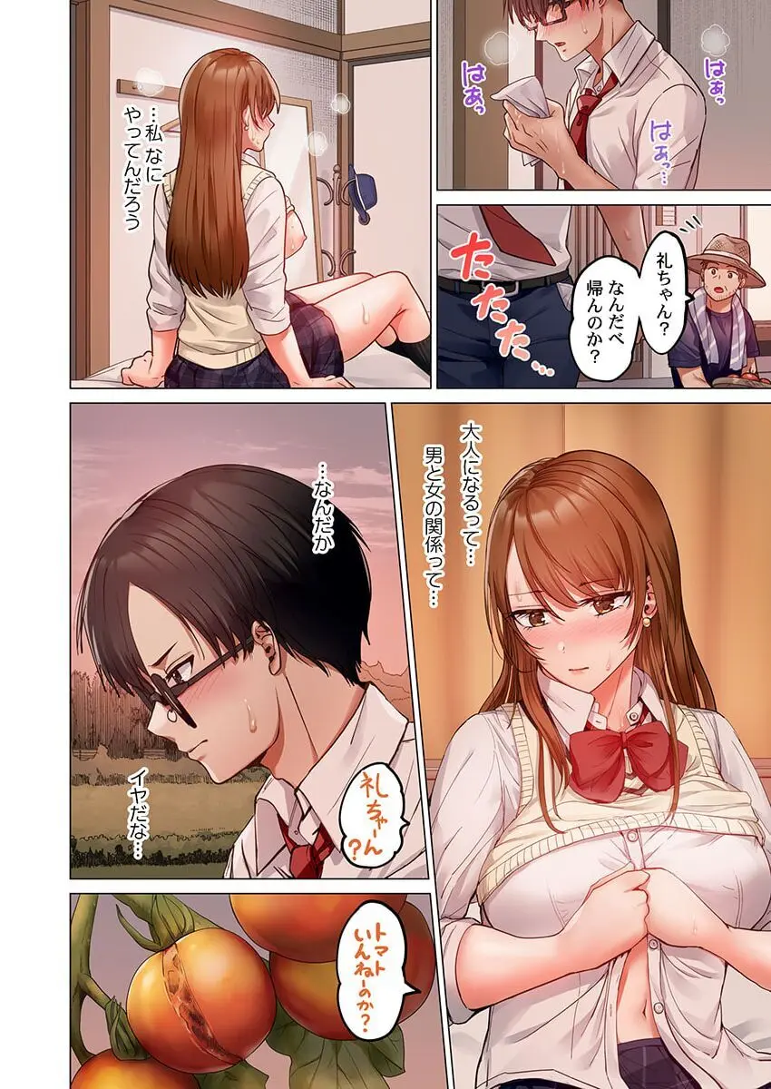 夫婦交姦~一度シたら戻れない…夫よりスゴい婚外セックス~ 30 Page.26