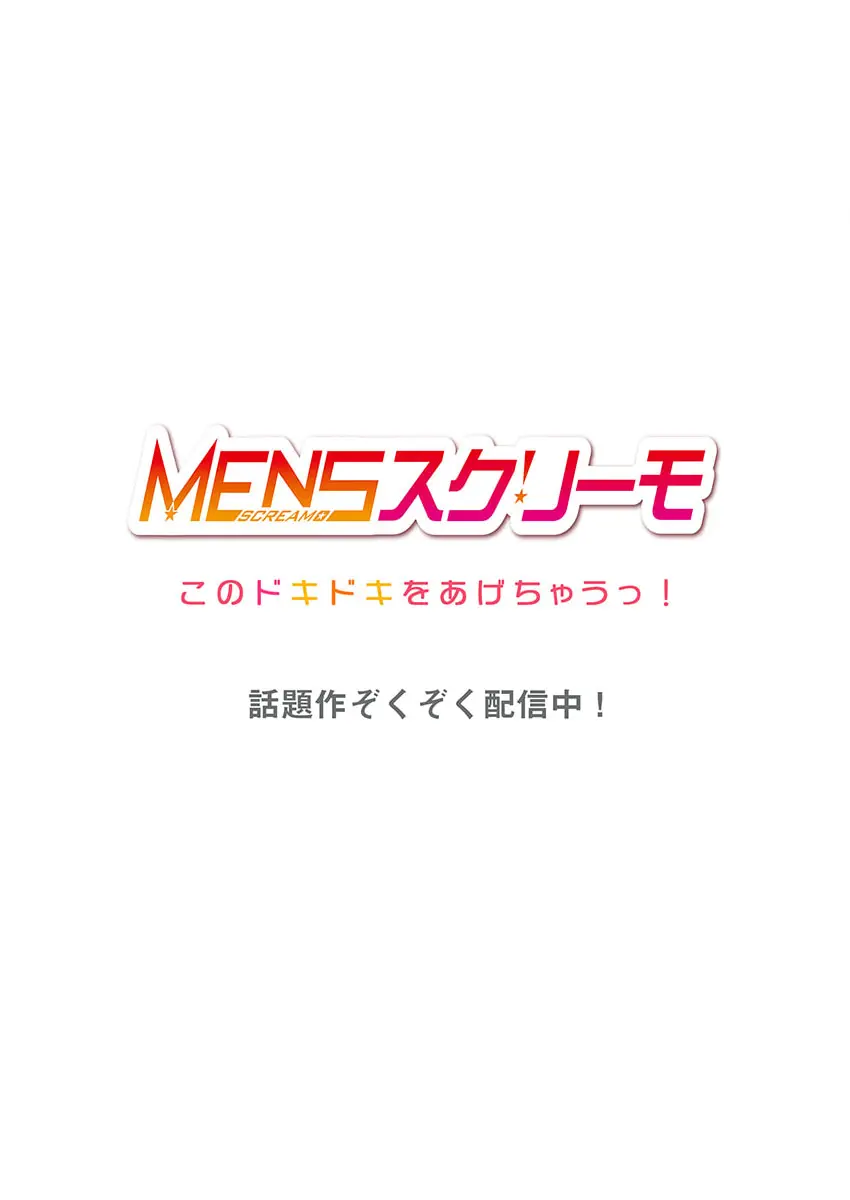 夫婦交姦~一度シたら戻れない…夫よりスゴい婚外セックス~ 30 Page.30