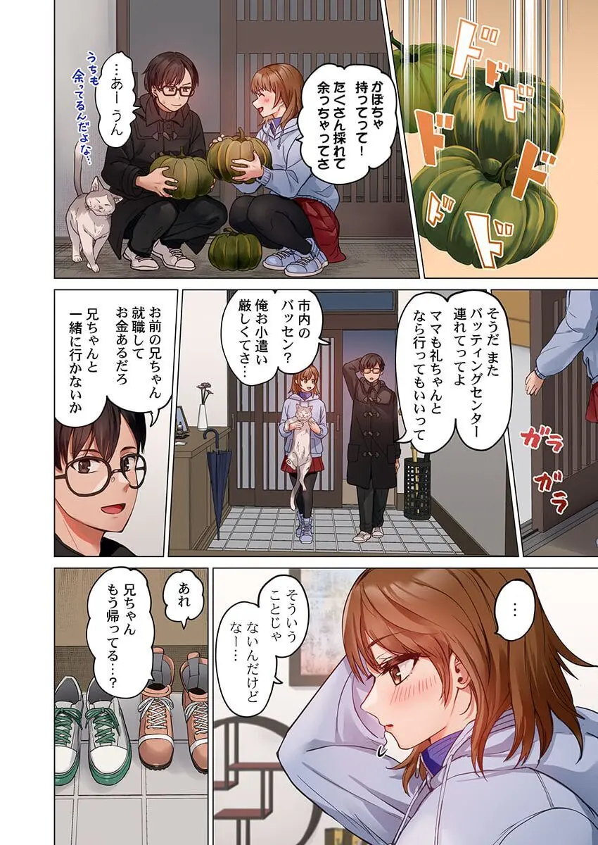 夫婦交姦~一度シたら戻れない…夫よりスゴい婚外セックス~ 30 Page.6