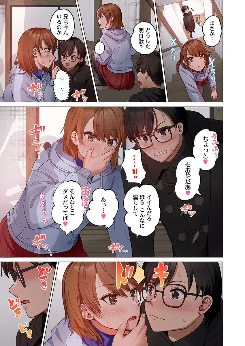 夫婦交姦~一度シたら戻れない…夫よりスゴい婚外セックス~ 30 Page.7