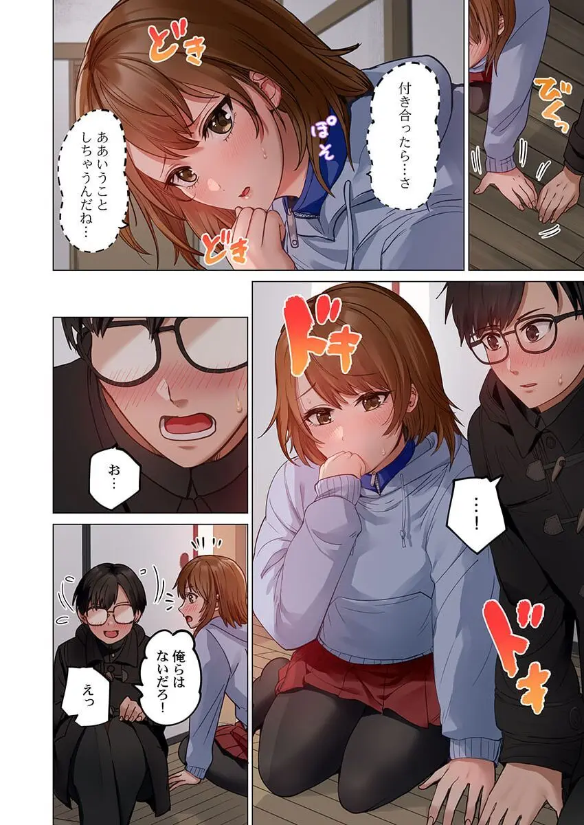 夫婦交姦~一度シたら戻れない…夫よりスゴい婚外セックス~ 30 Page.8